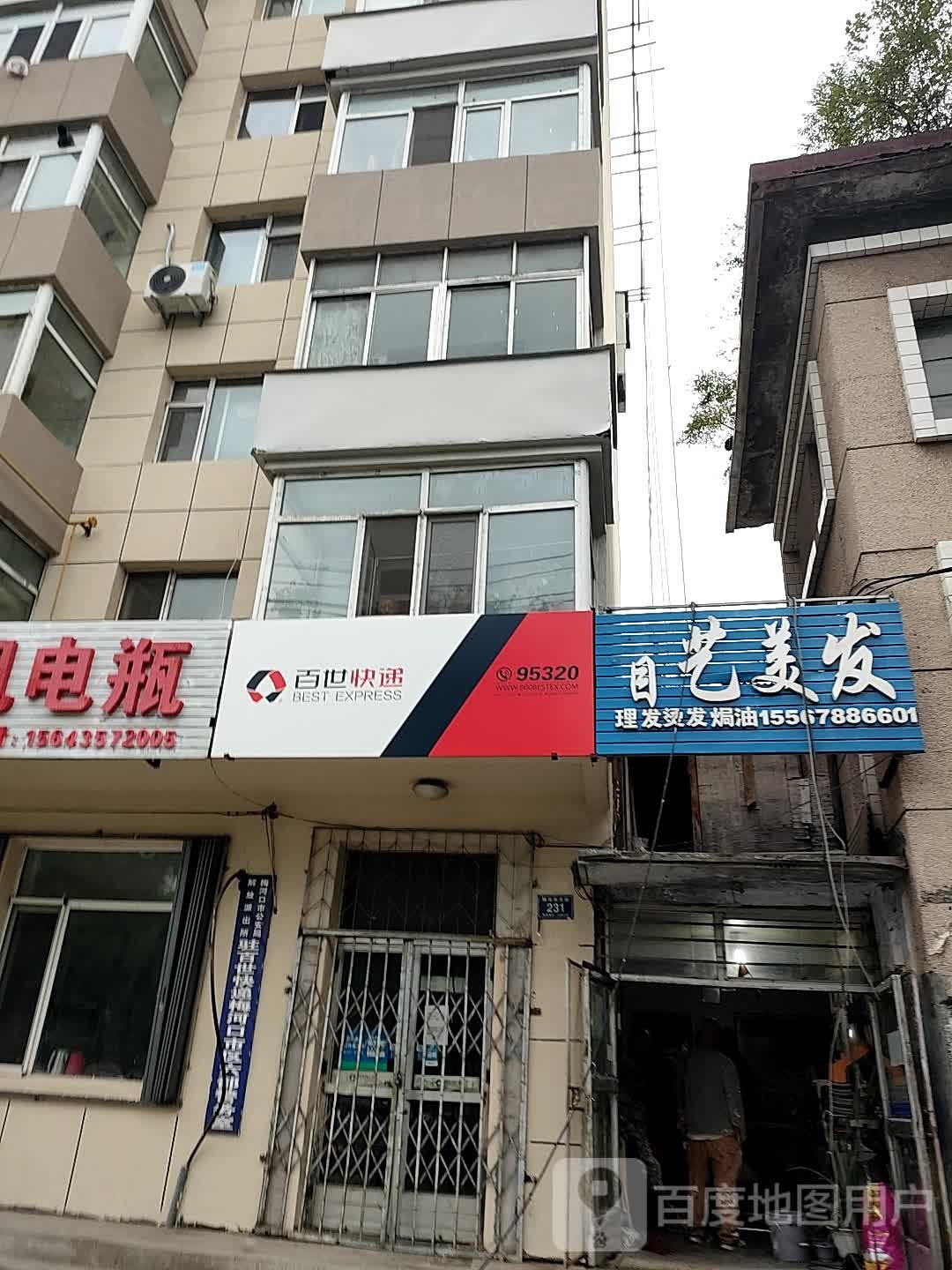 首艺号造型(梅河东大街店)