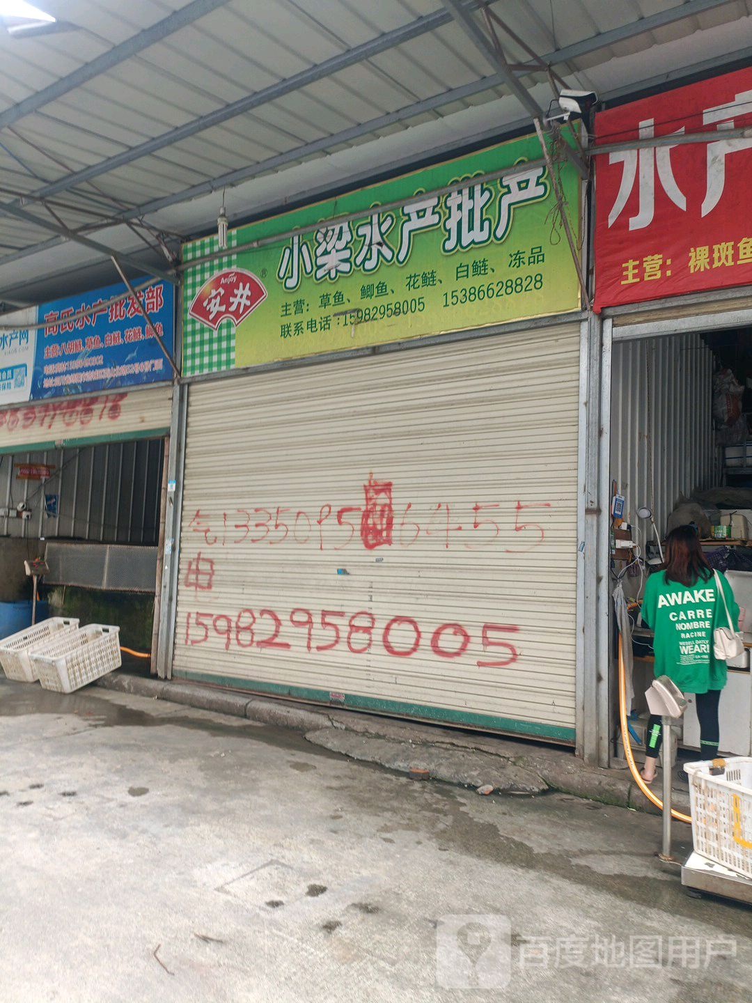 小梁水产品批