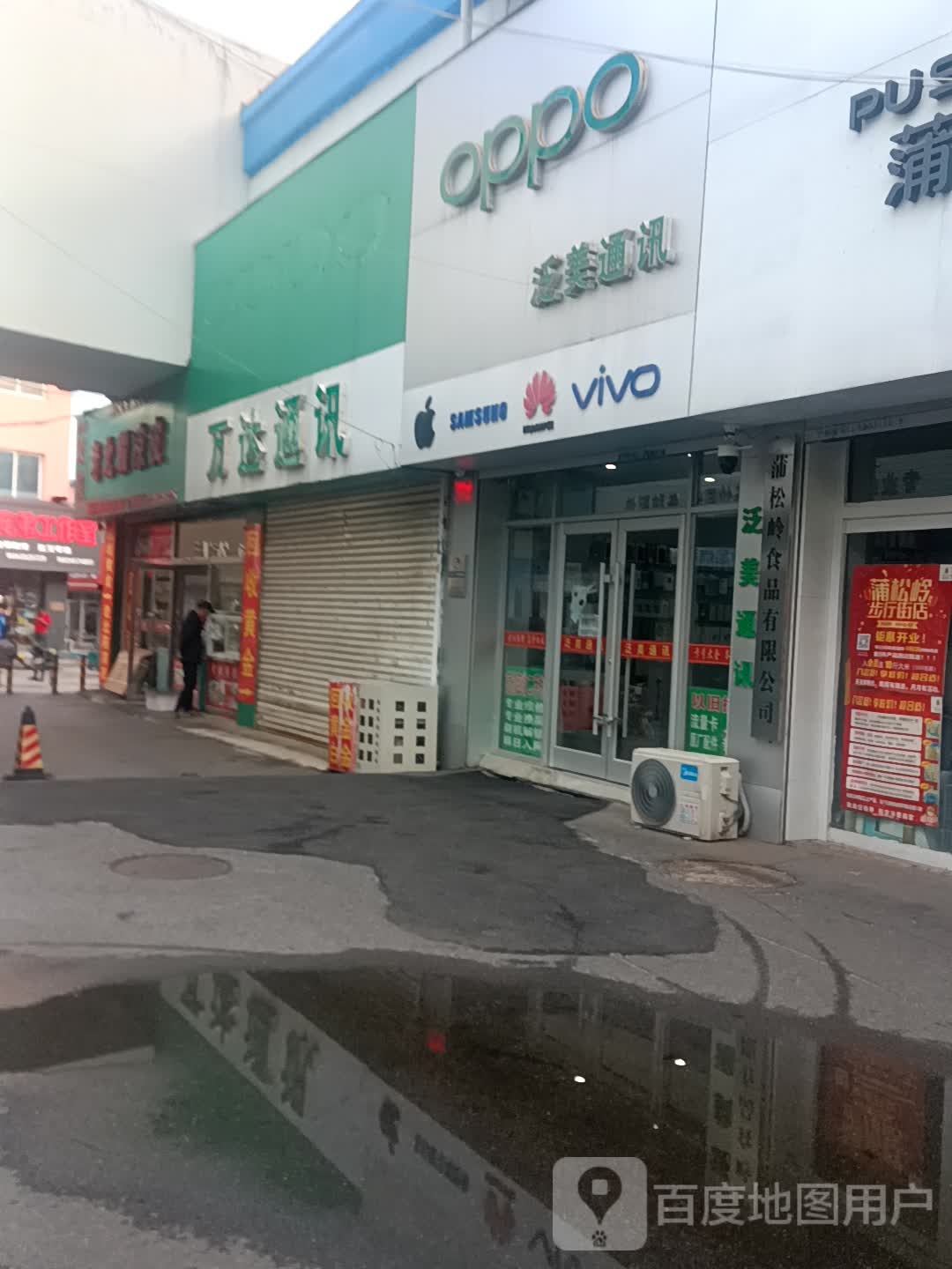宏达通讯(通化商业街店)