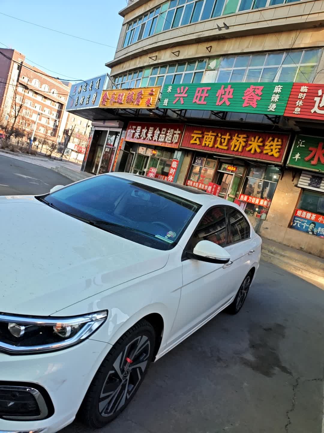 兴旺快餐(松原市公路客运站店)