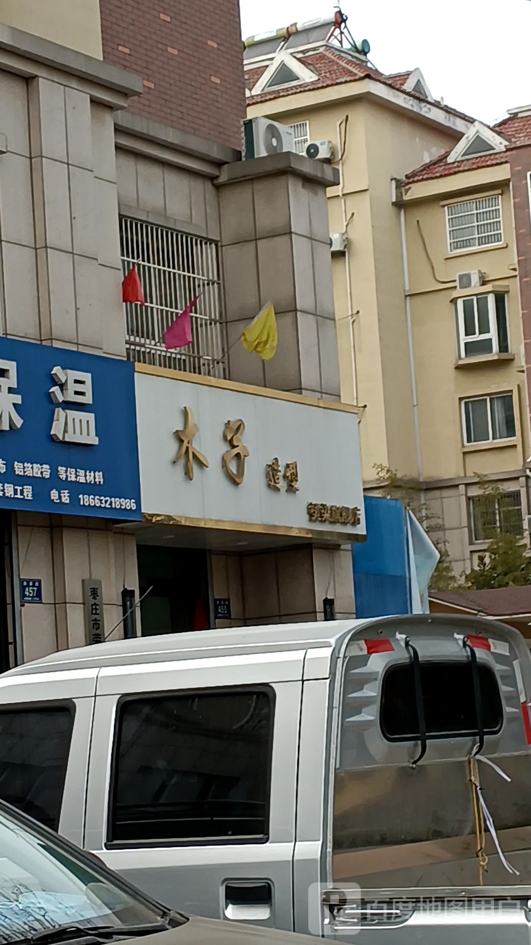 木子造型染染旗舰店