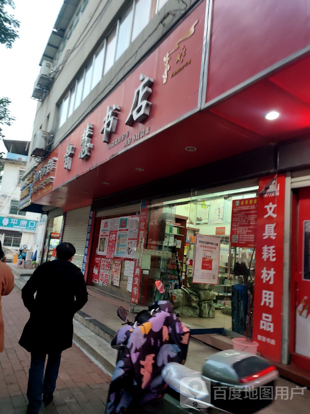智慧书店(文昌路店)