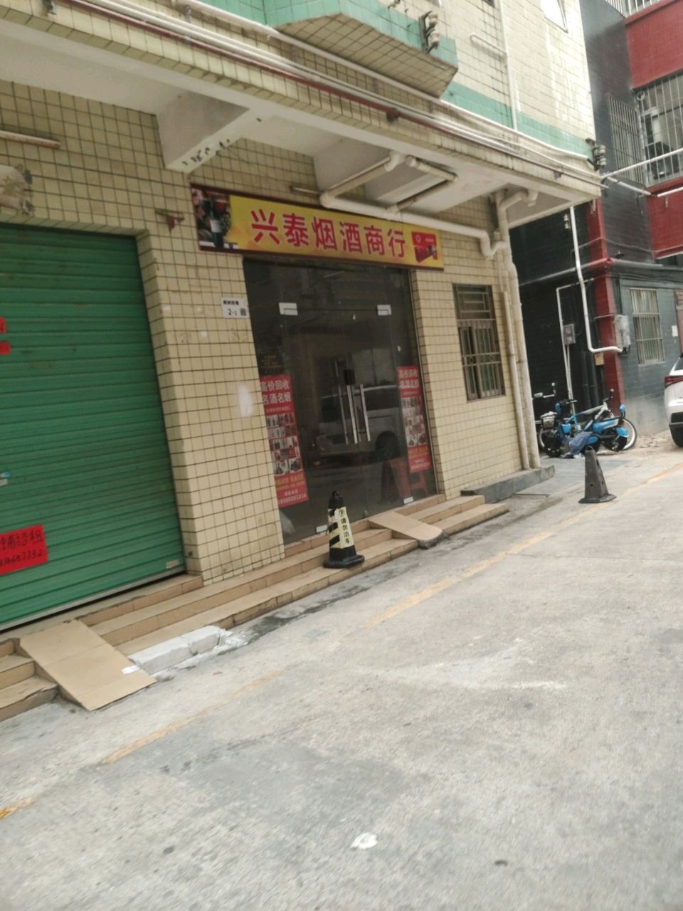 兴泰烟酒回收礼品茅台名酒洋酒虫草回收