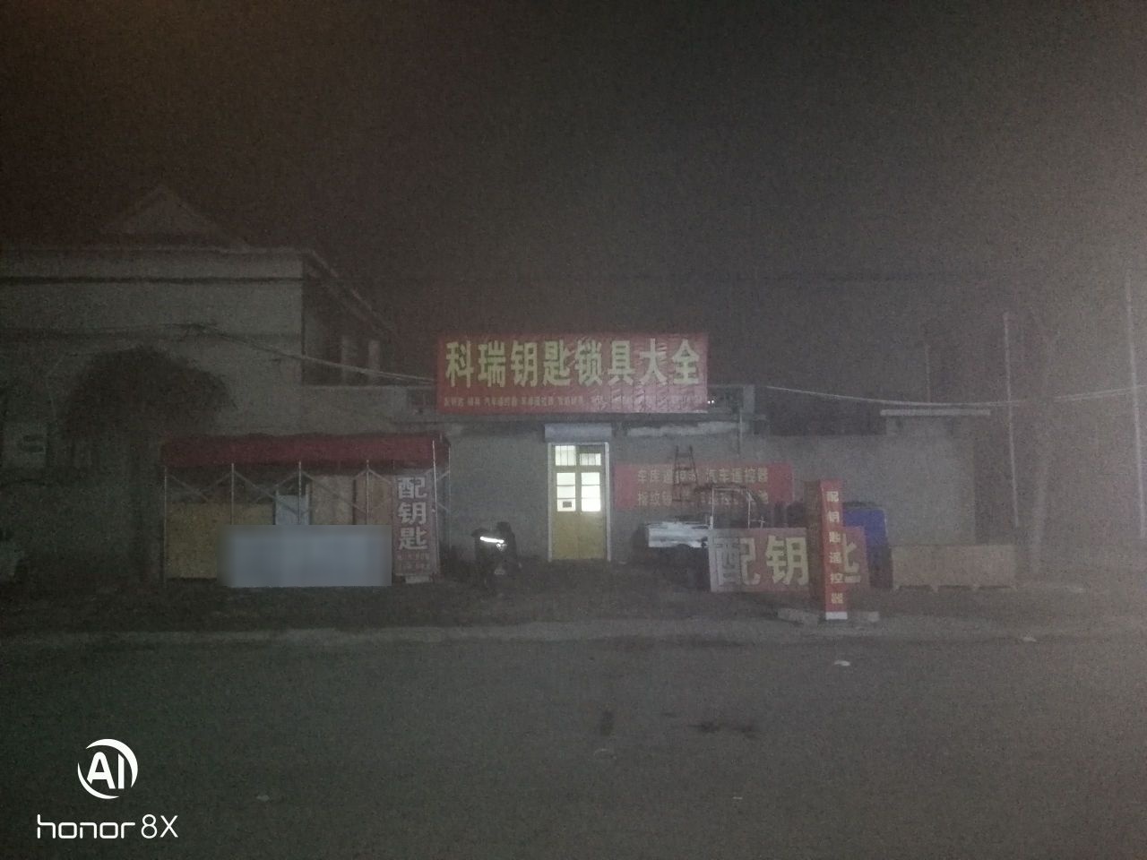 科瑞钥匙锁具大全