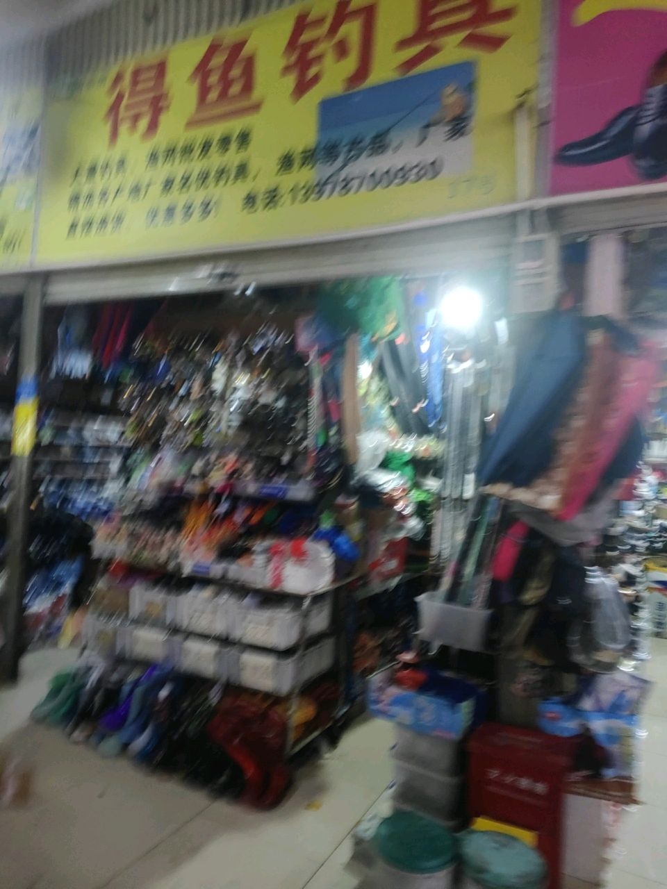 得鱼钓具(仙葫农贸市场店)