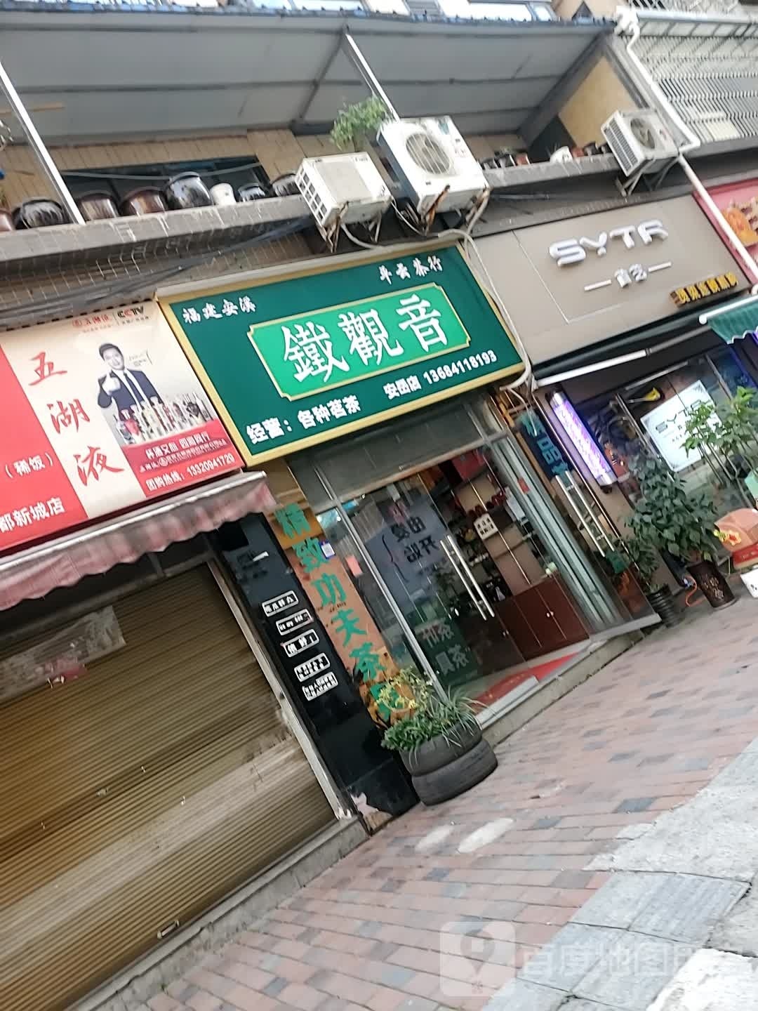 平云茶行(安岳店)