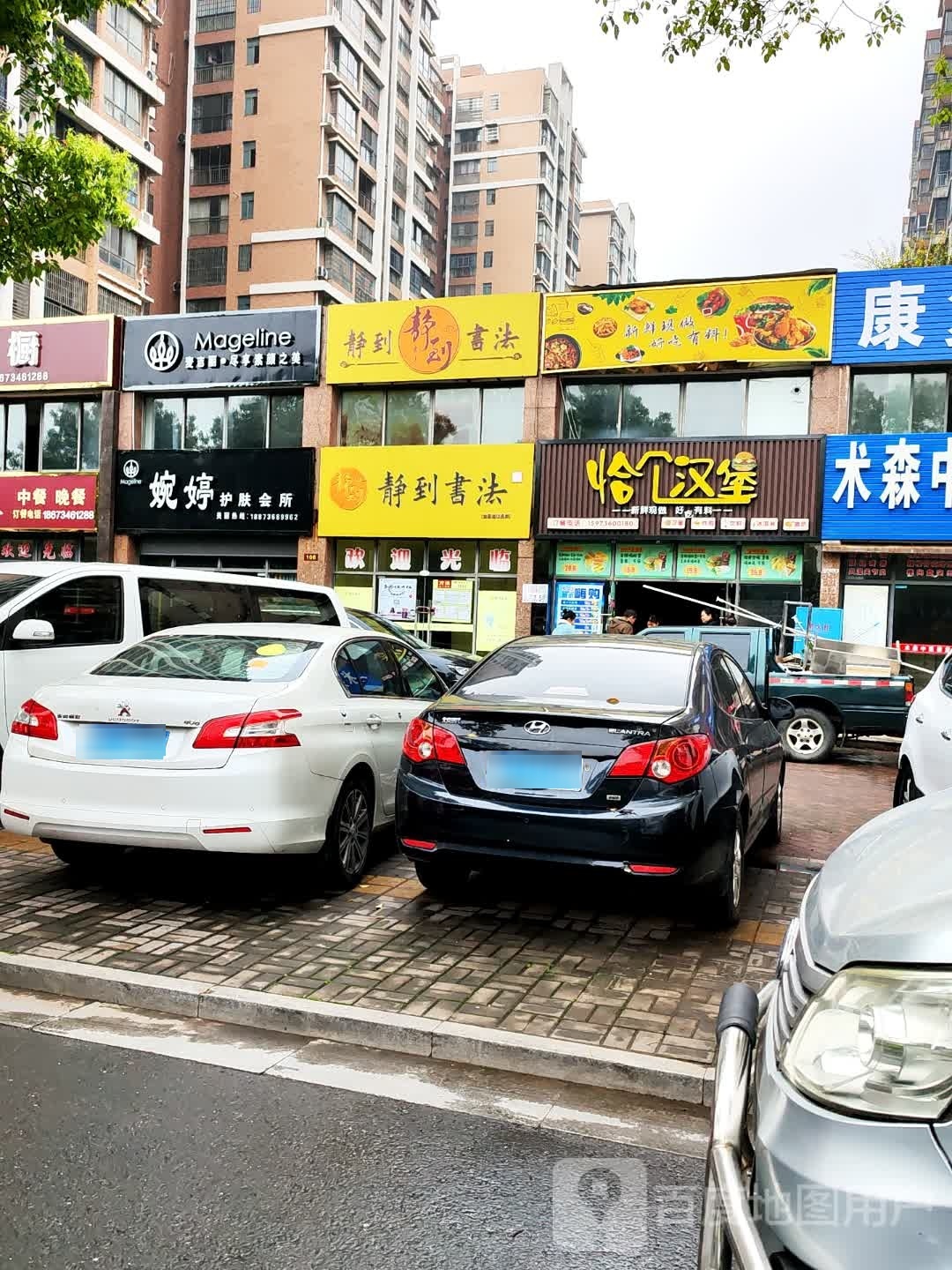 恰个汉堡