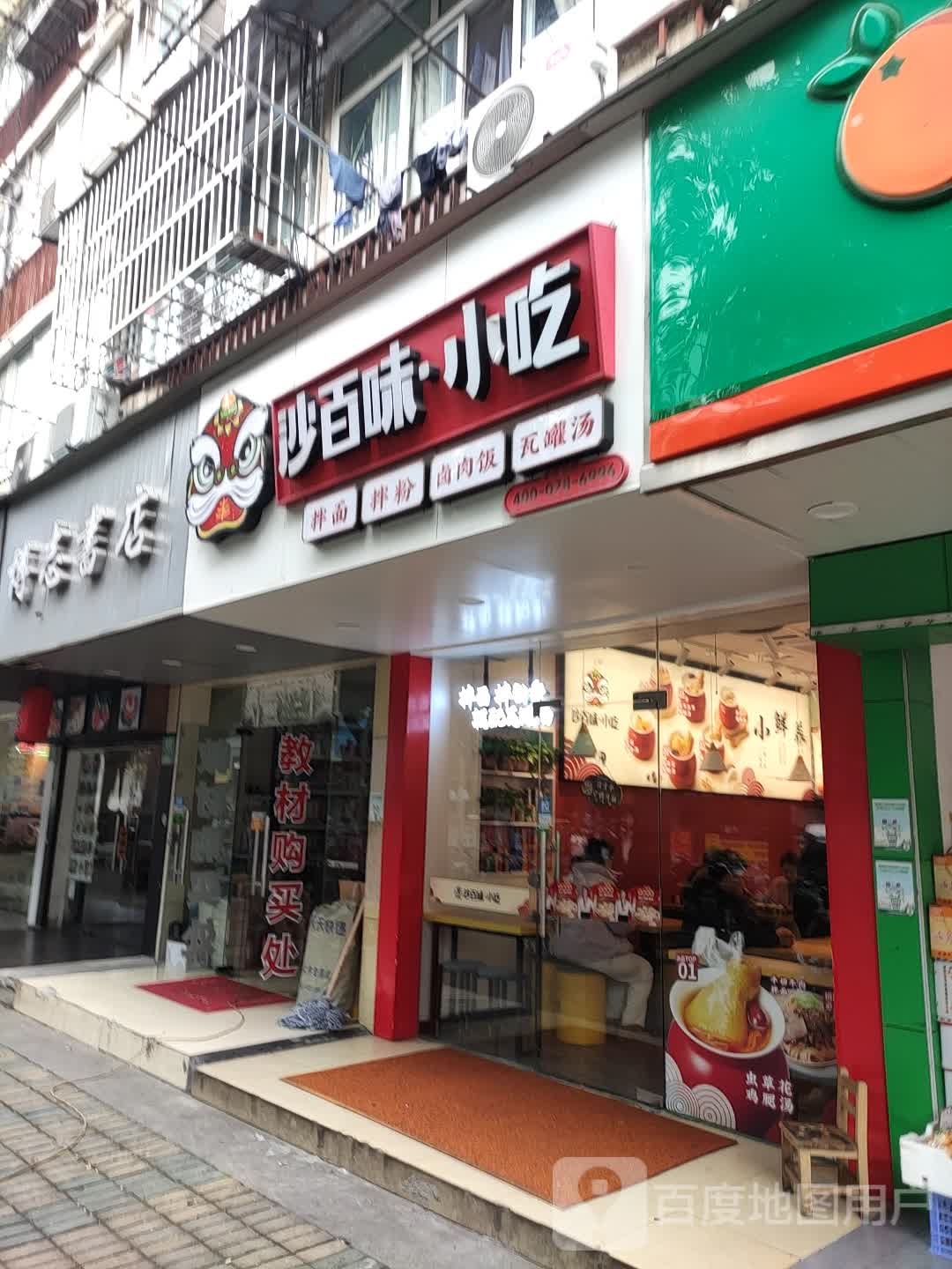 博志书店