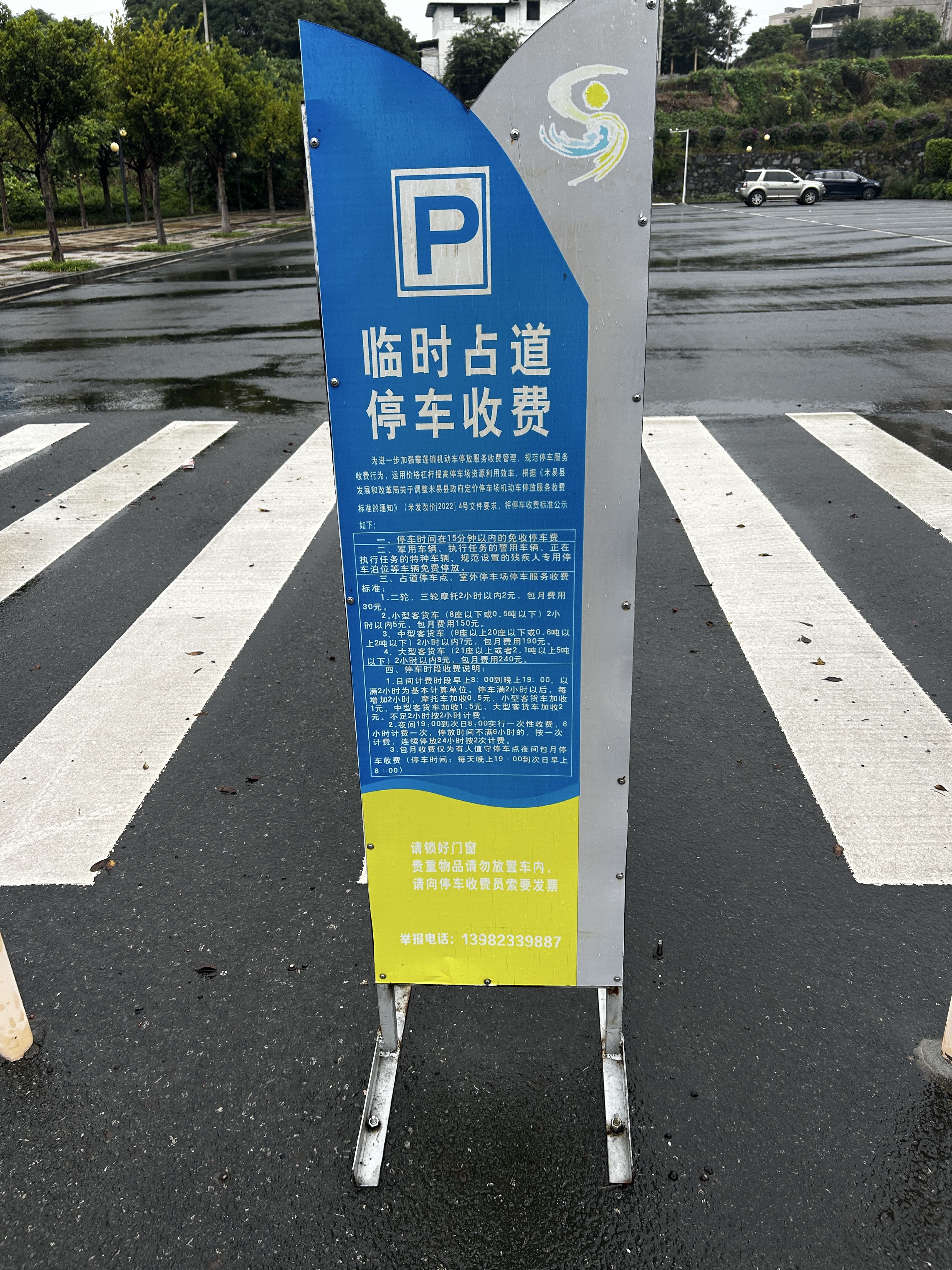 米易东站-地上停车场