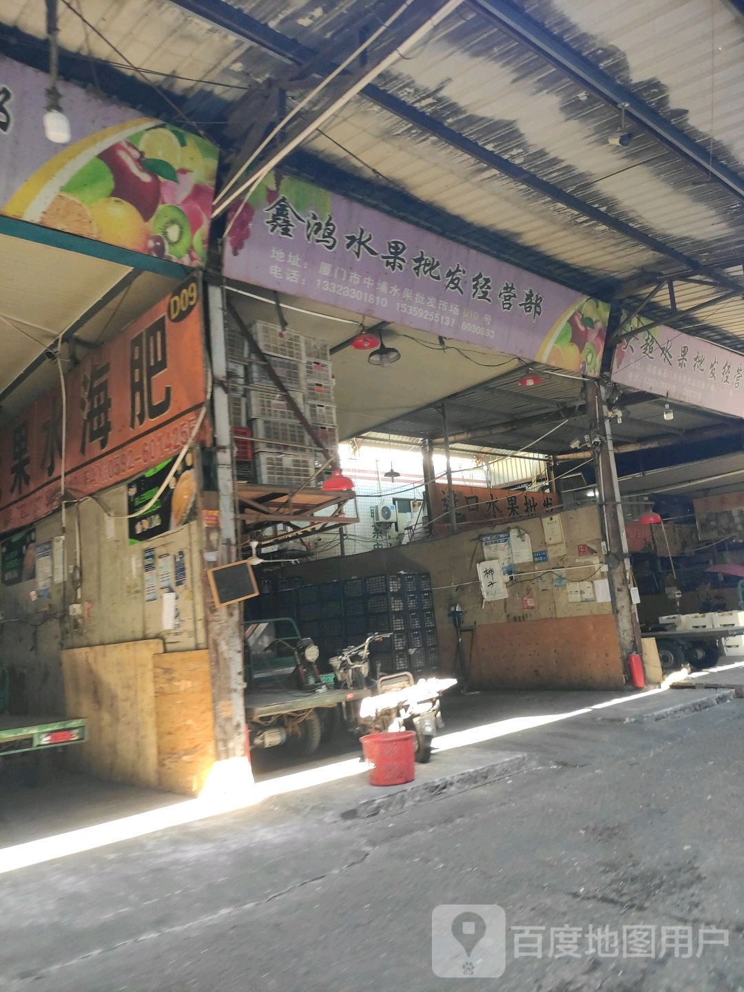 鸿泰来水果批发经营部