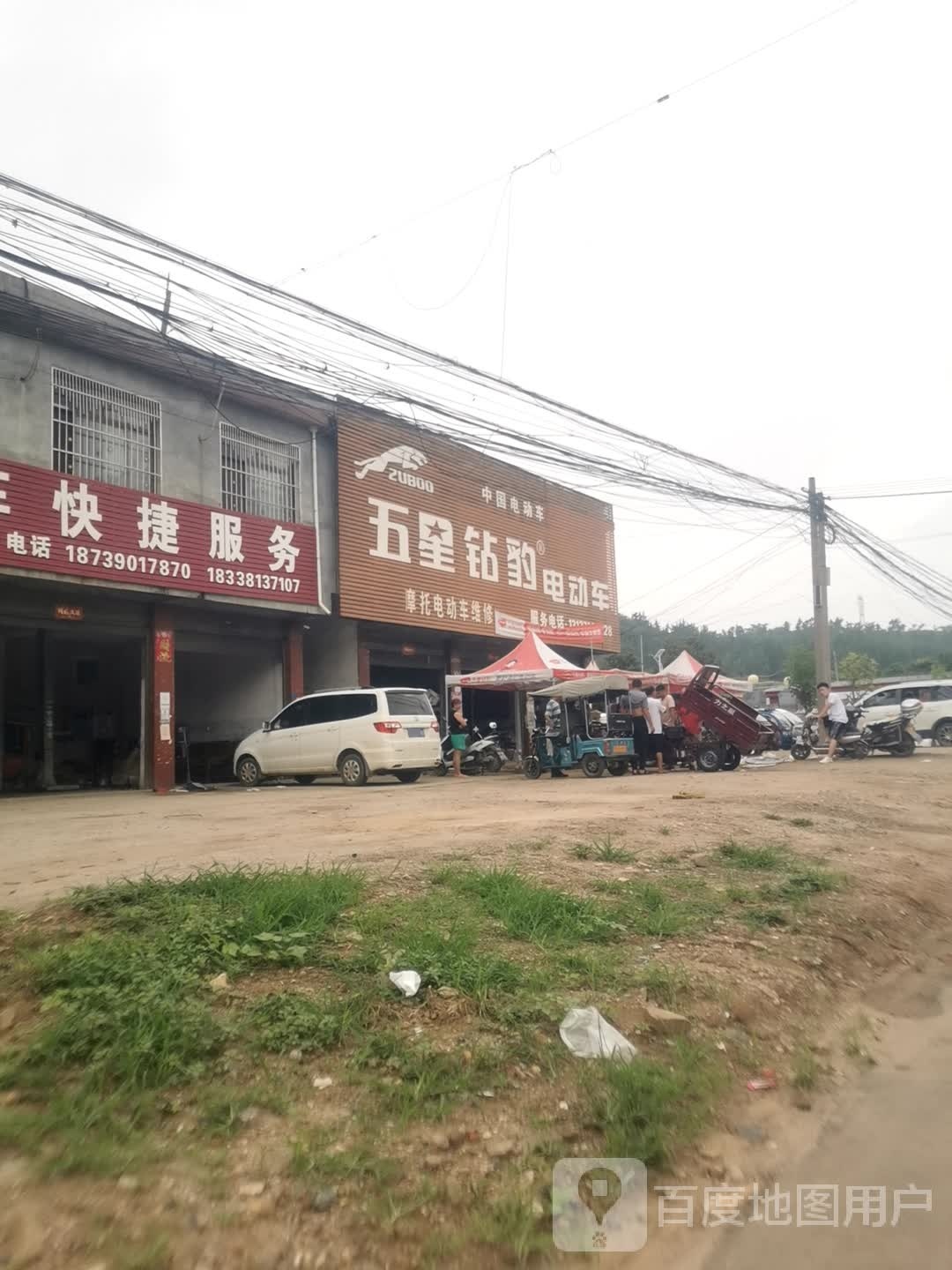 五星钻豹电动车(启那线店)