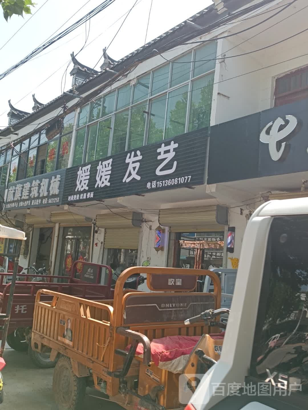 媛缘发艺