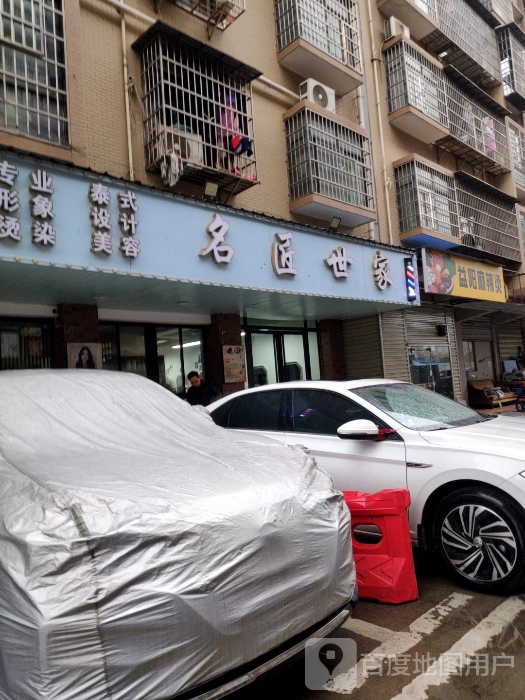 辣季麻辣烫