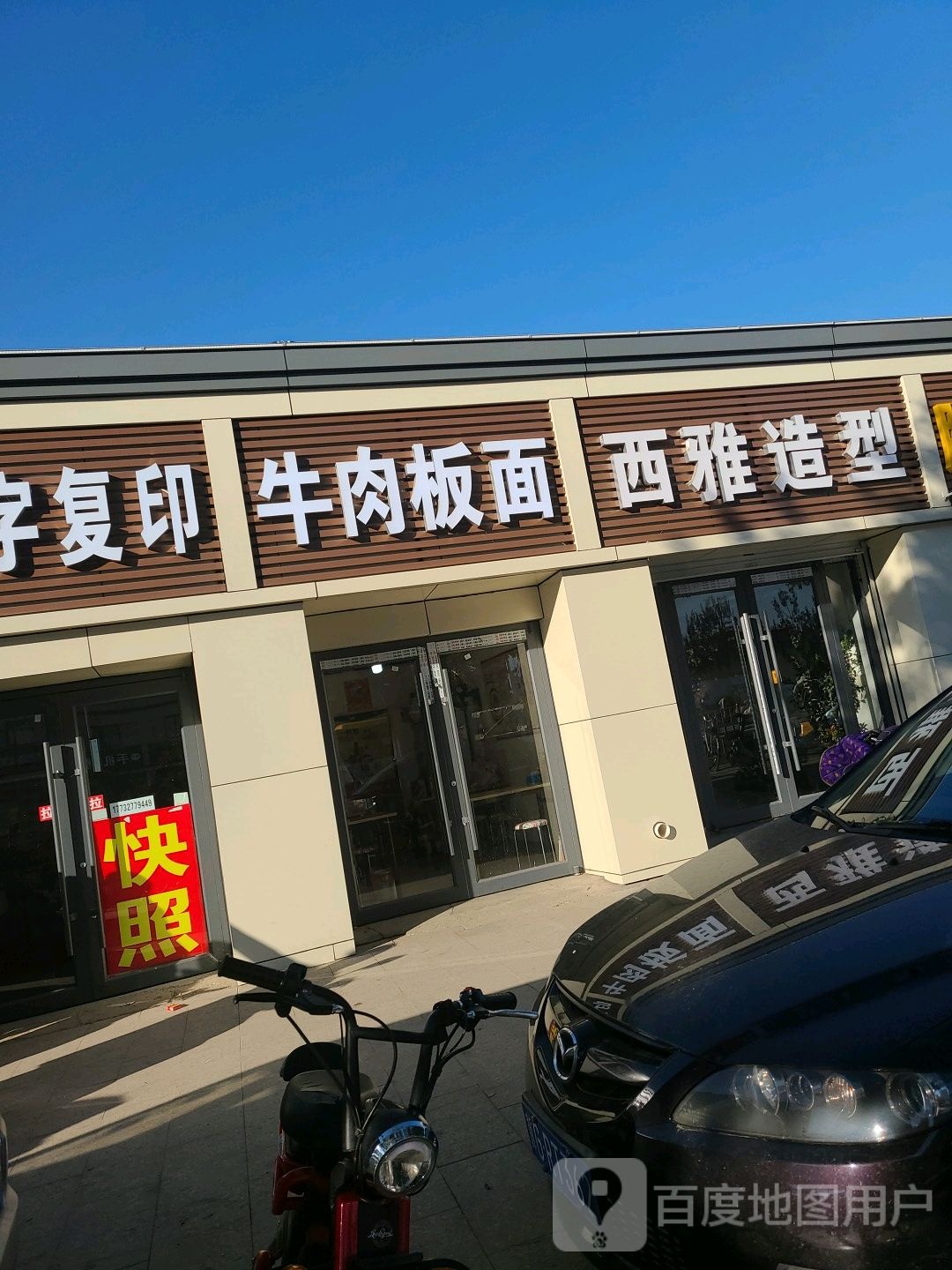 希雅造型(盛华西大街店)