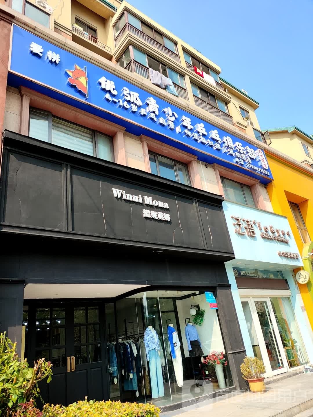 优弧青少年乒乓俱乐部(熙龙湾店)