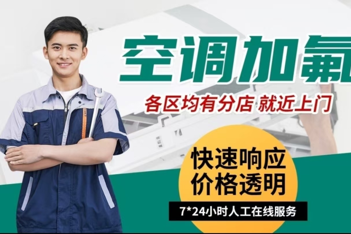 迅捷家电暖气空调热水器水电安装维修回收