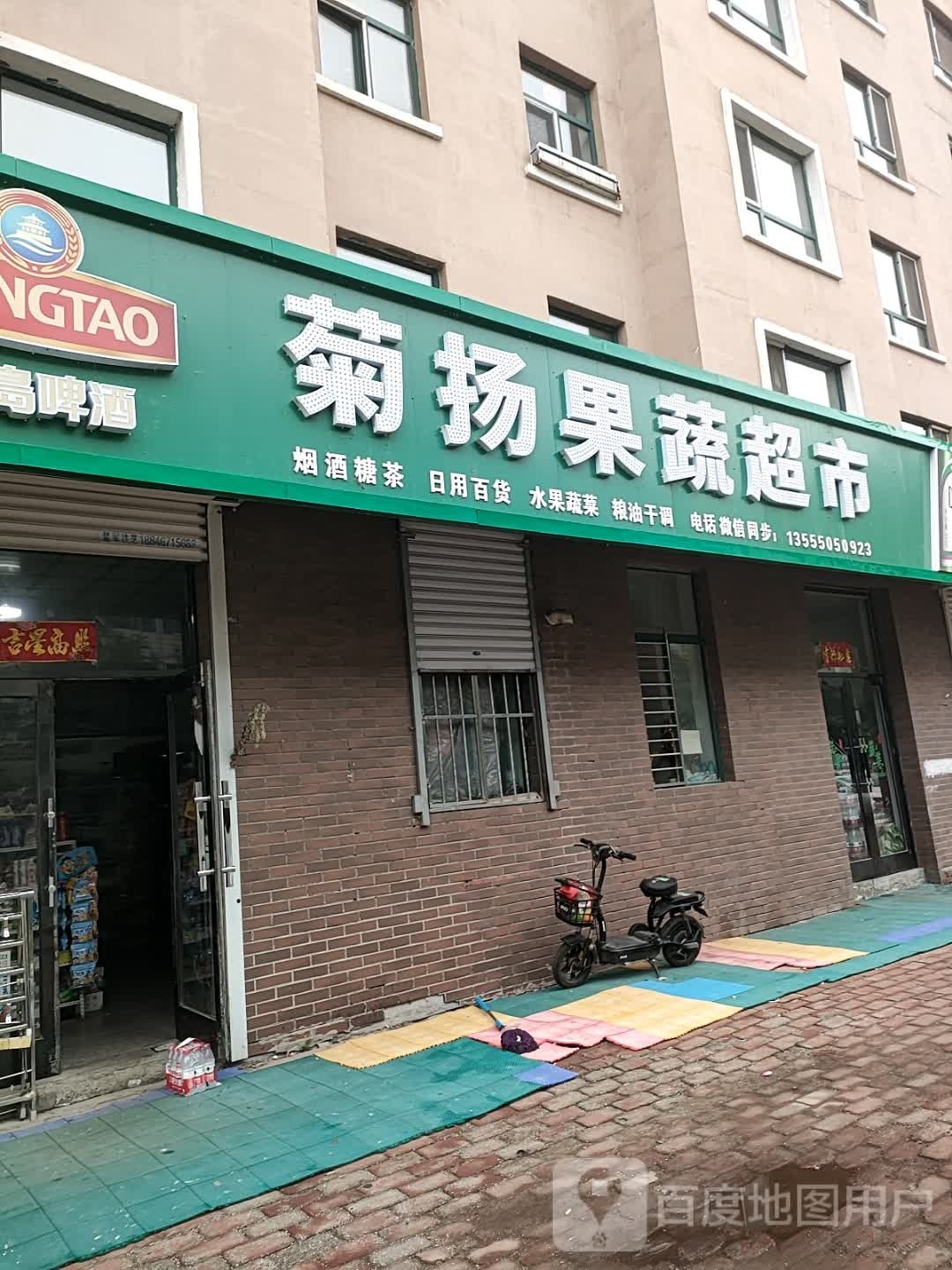 虎林市菊扬果ㄕㄨ超市(安然一品小区店)