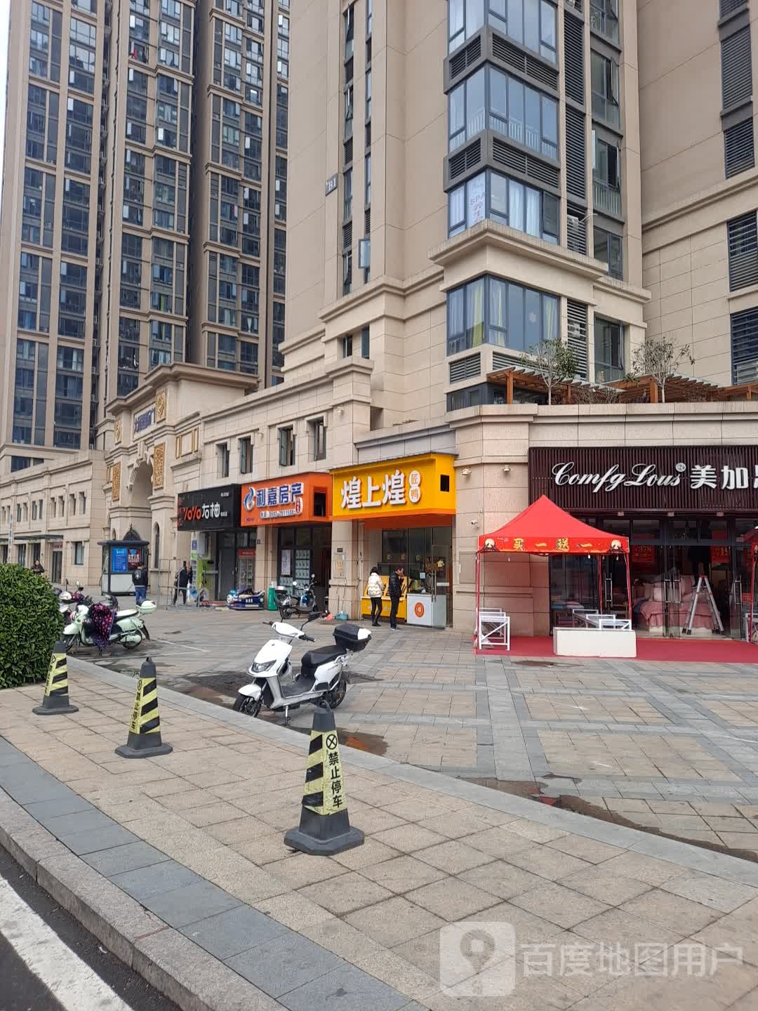 右柚(大润发国际广场B区店)