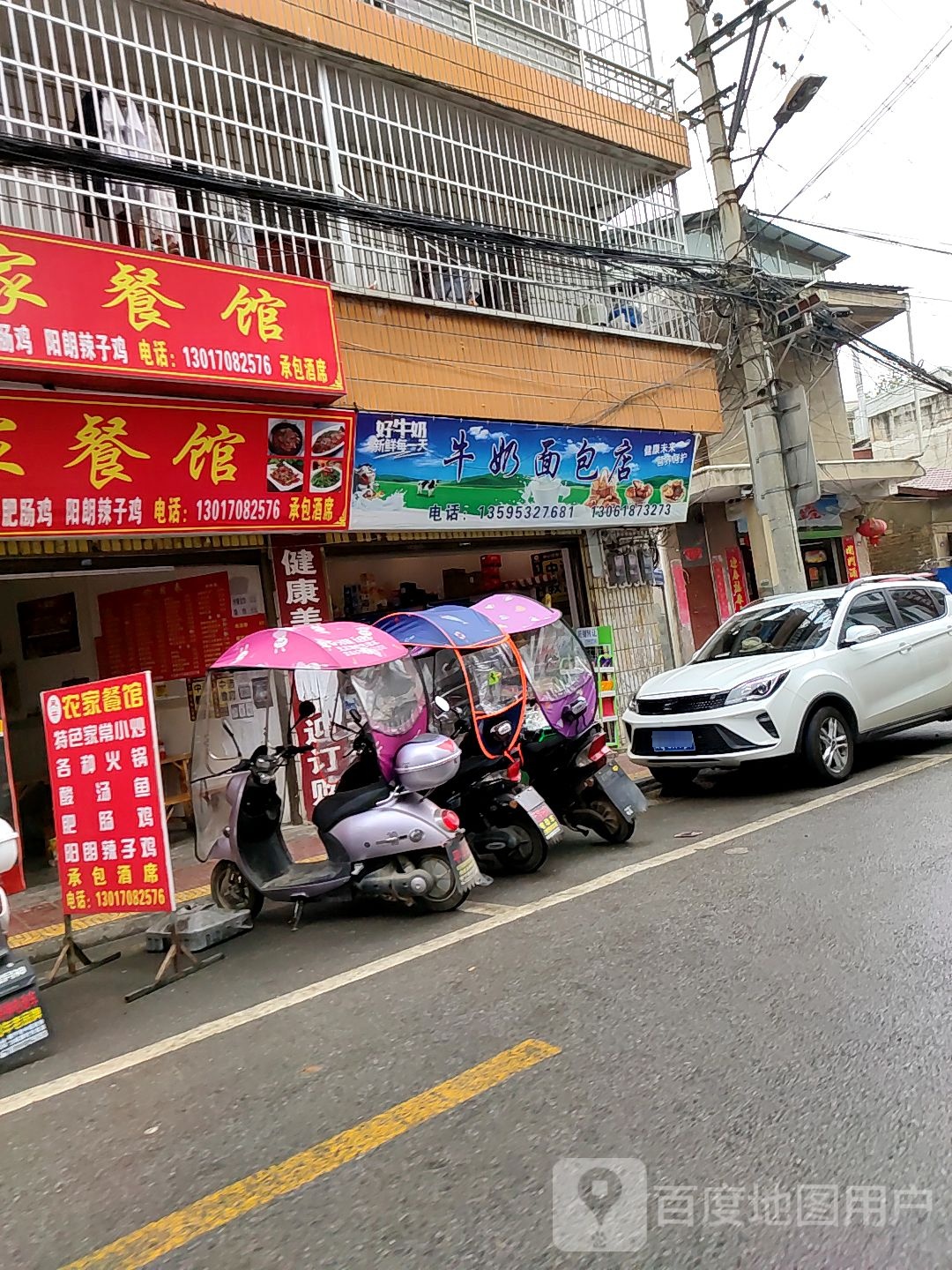 山花牛奶绵薄店