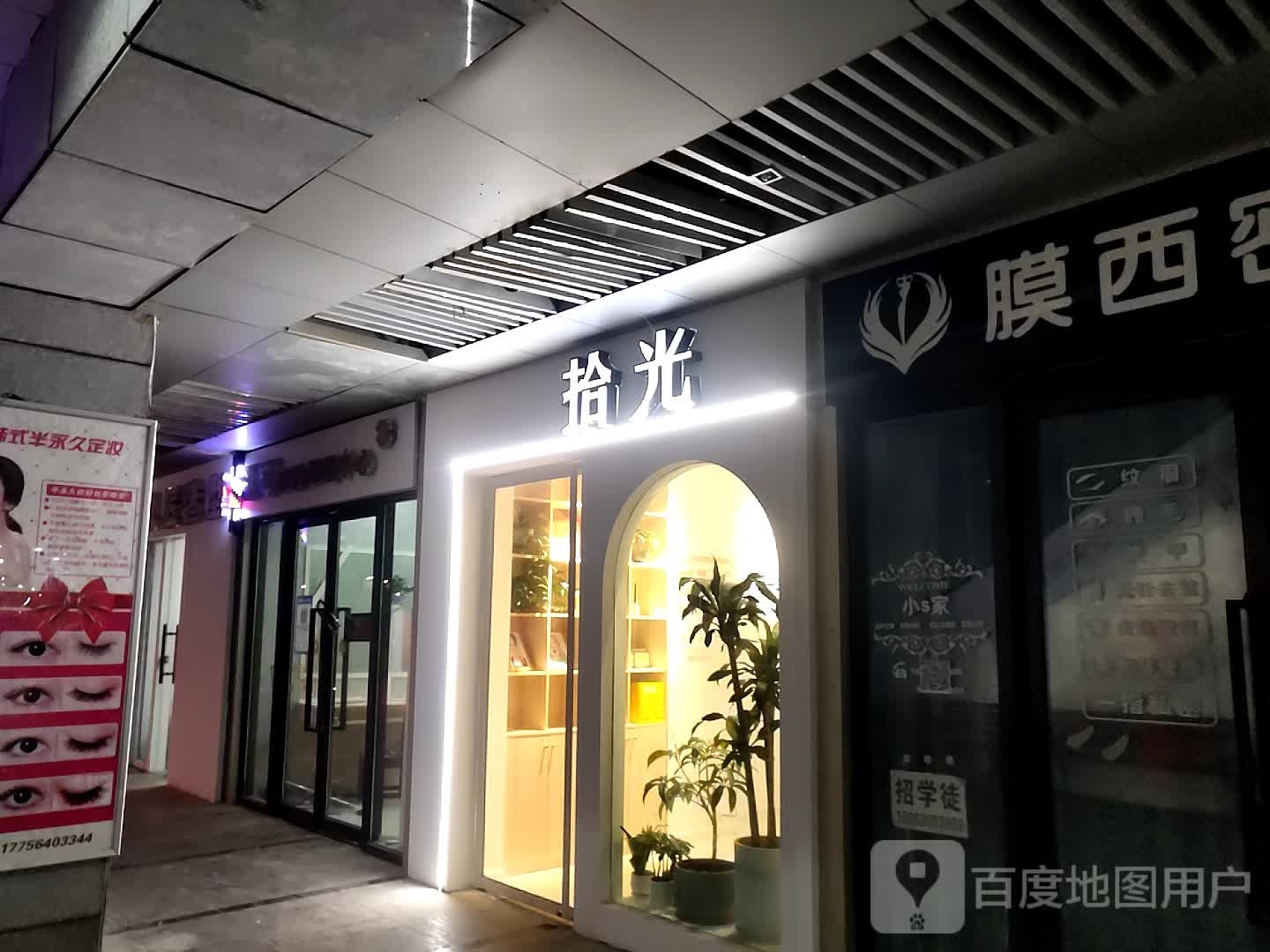 时光美甲美睫韩式新娘(六安中环新世界店)