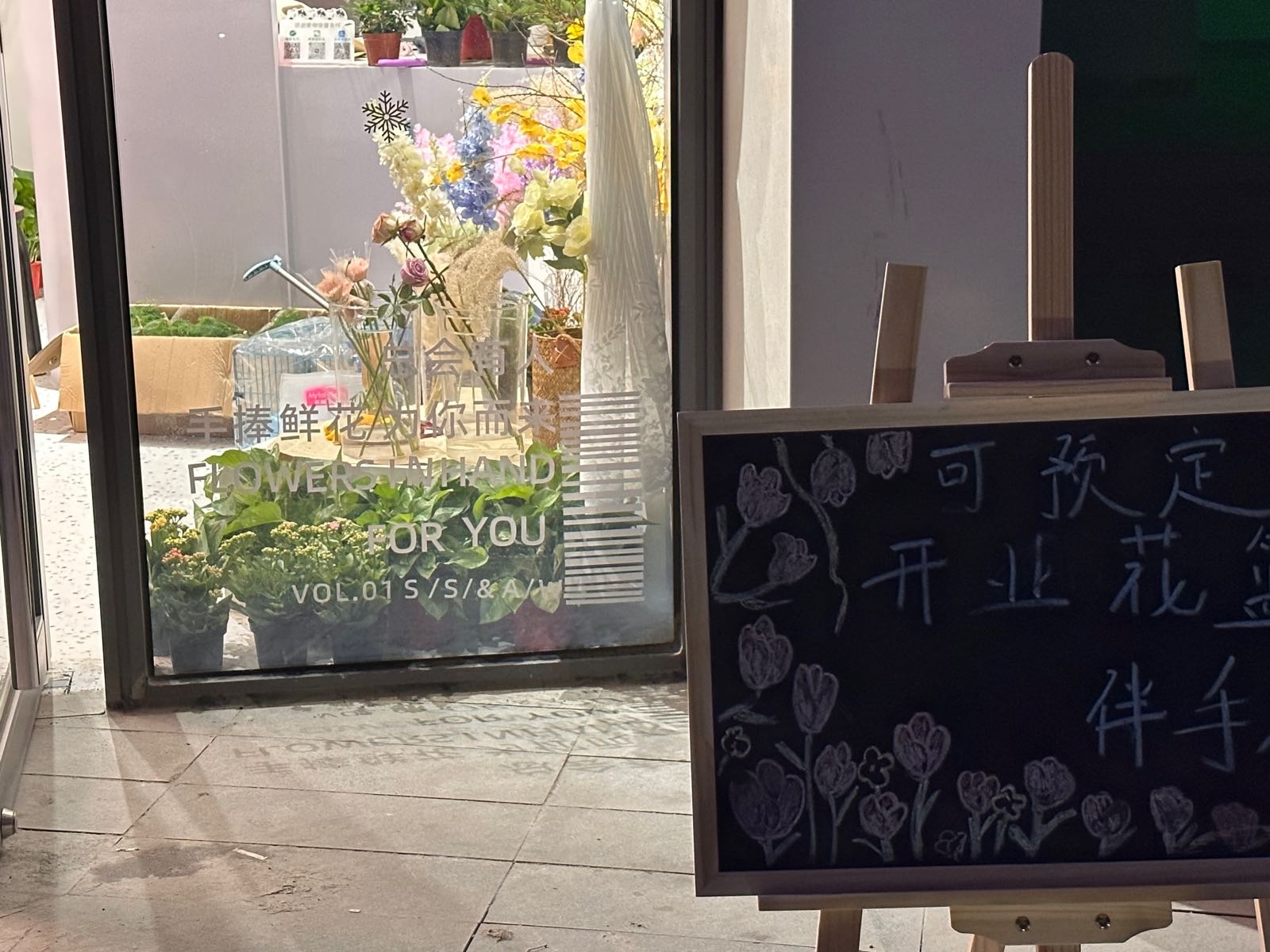 步止花艺(宣城星悦茂昭亭北路店)