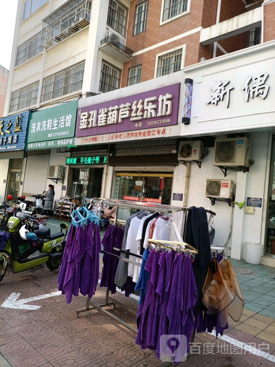 洗衣洗鞋生活馆(加州城D区店)