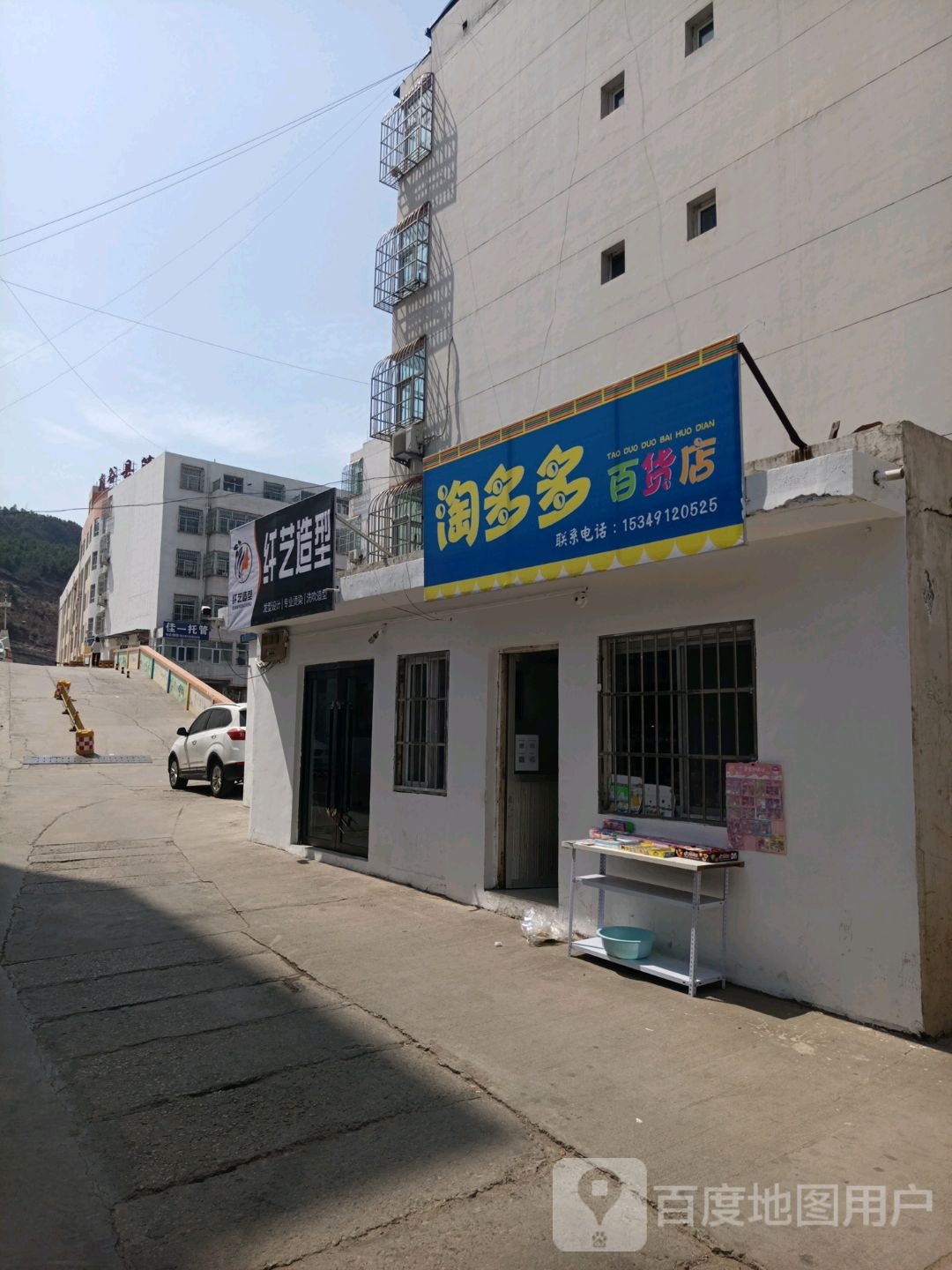 先艺造型(海天线店)