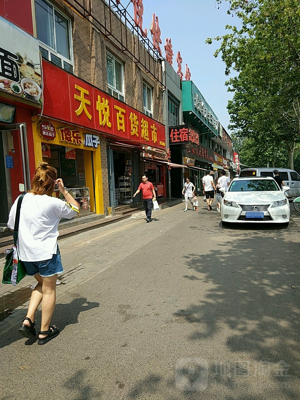 天悦百货超市(未来店)