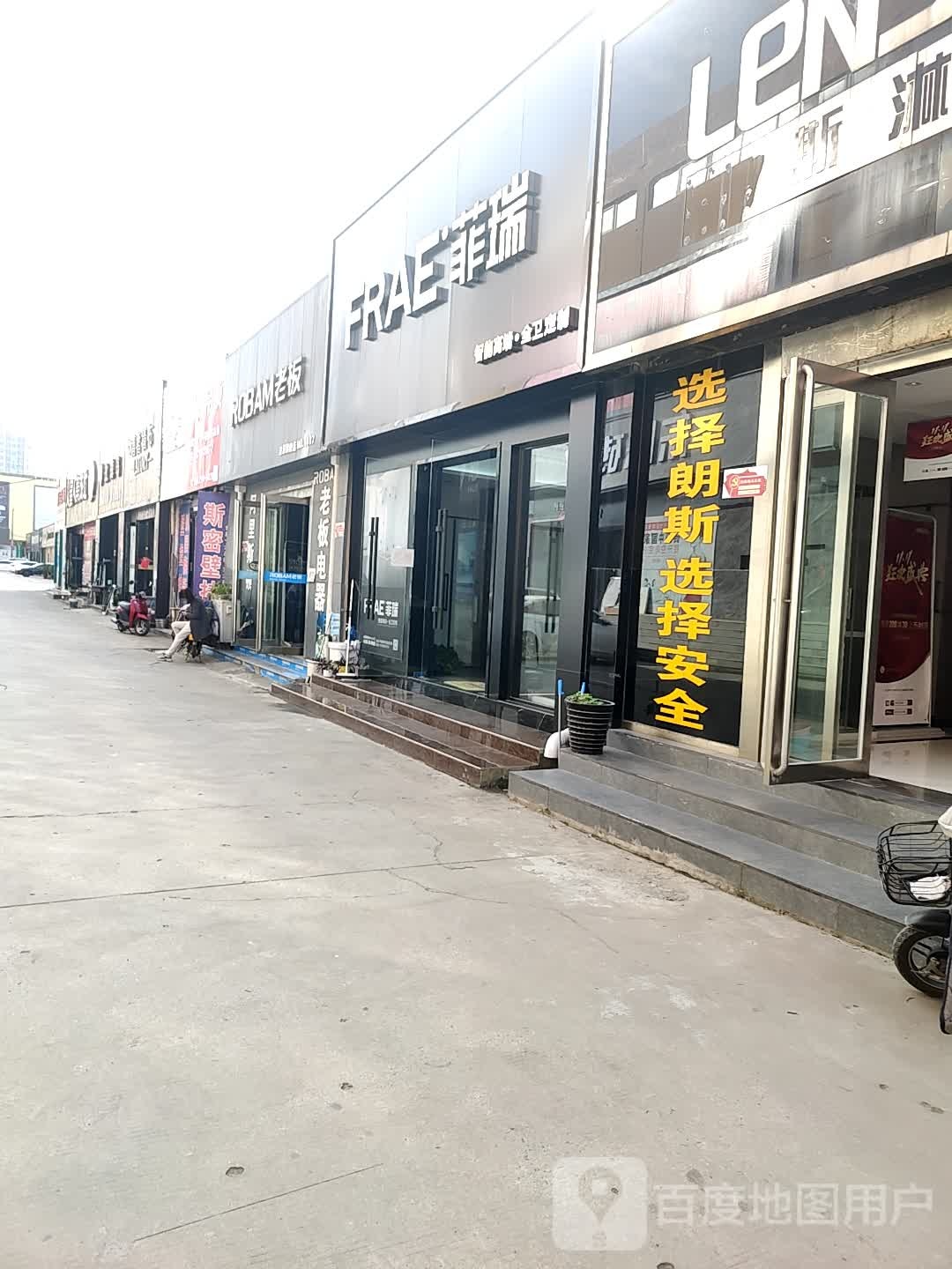 济源市菲瑞(文昌路店)