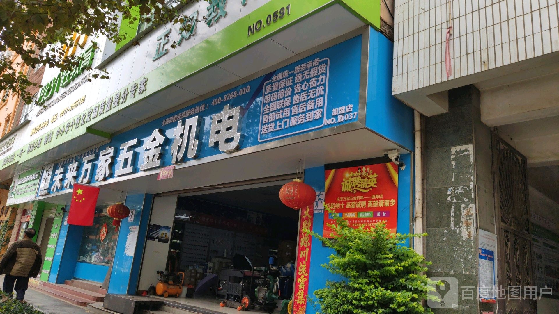 玉溪市通海县礼乐东路与东湖路交叉路口往西南约50米(阳光酒店东侧约50米)