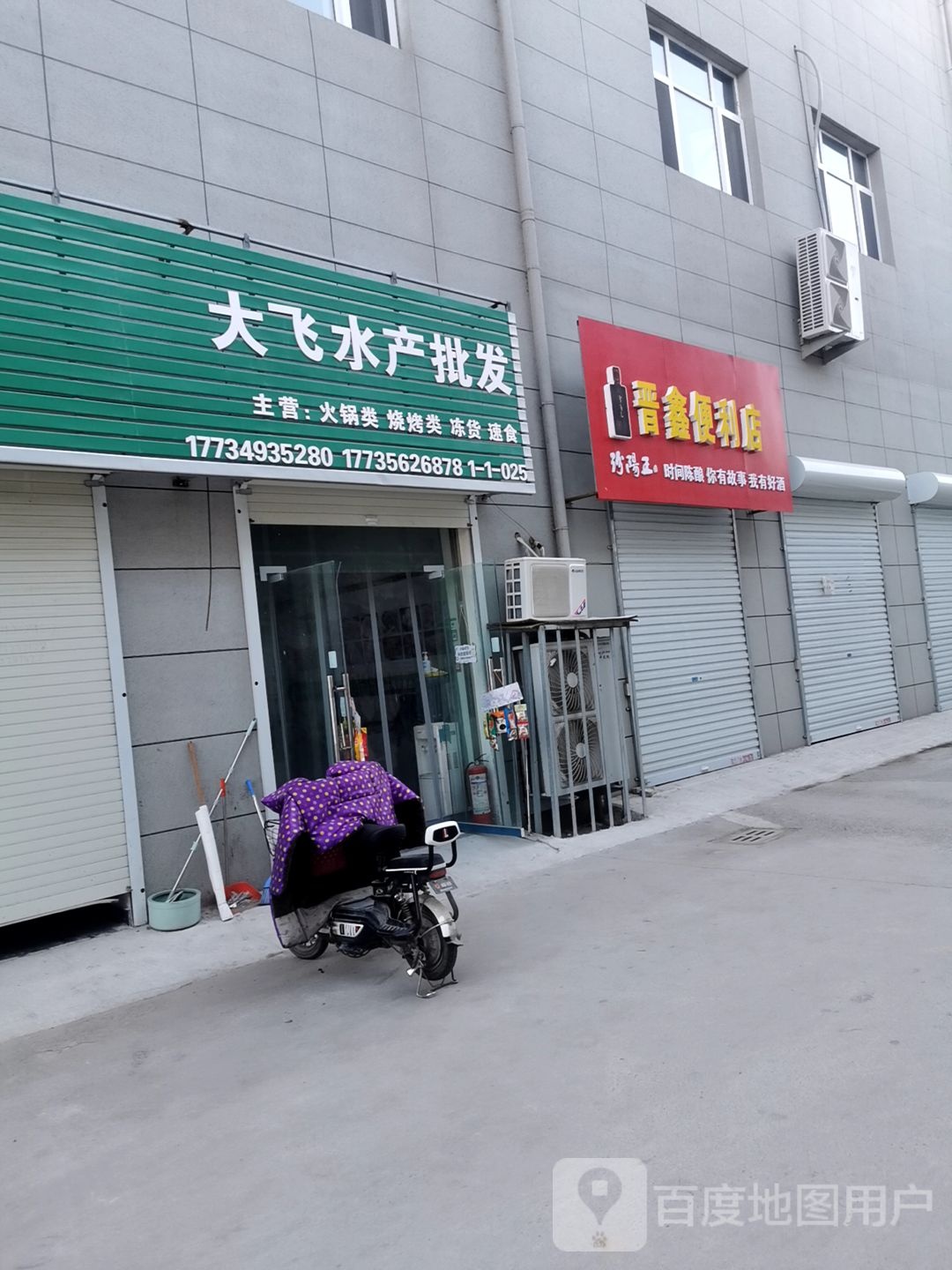 大飞水产品发