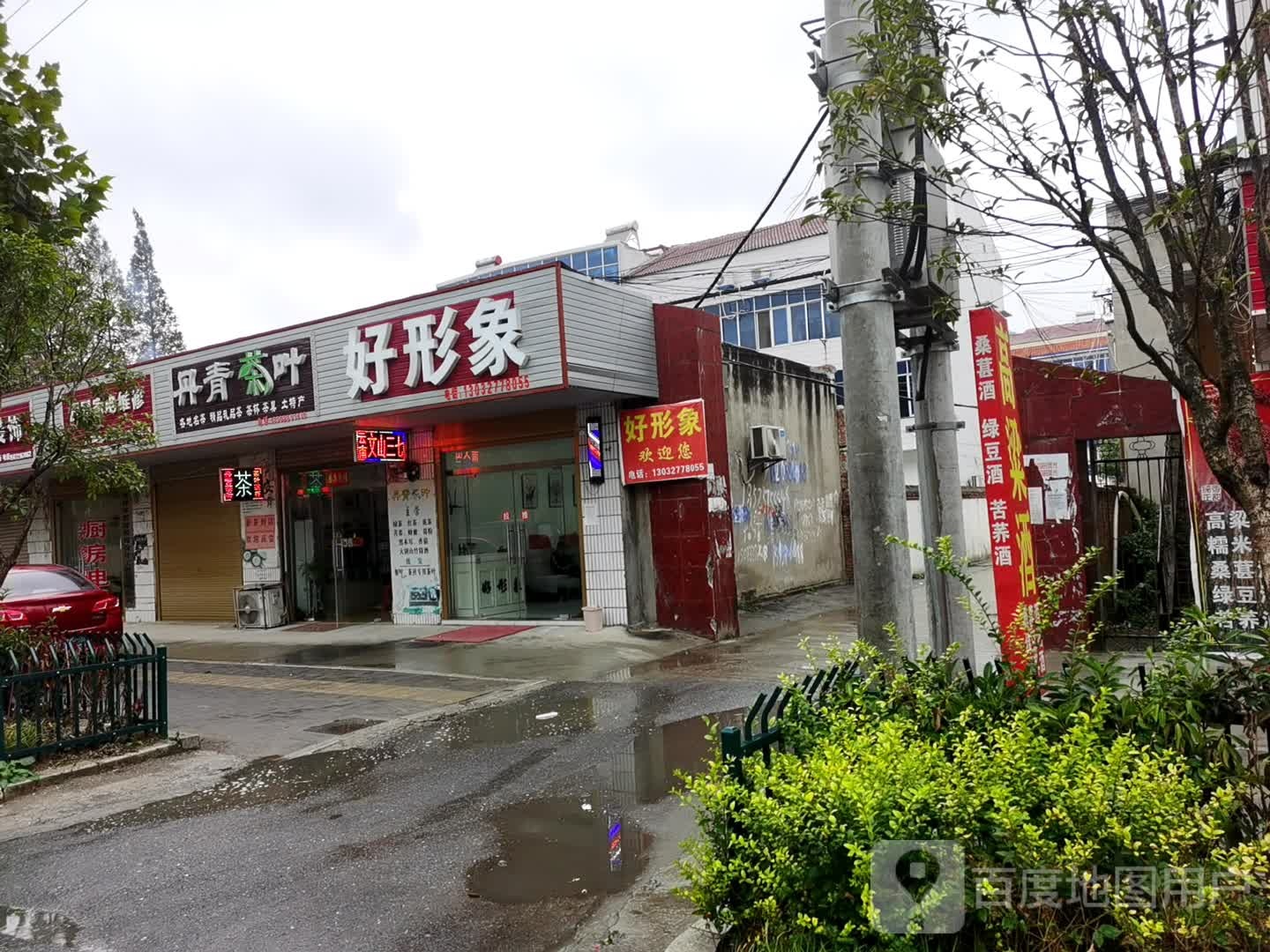 丹青茶叶
