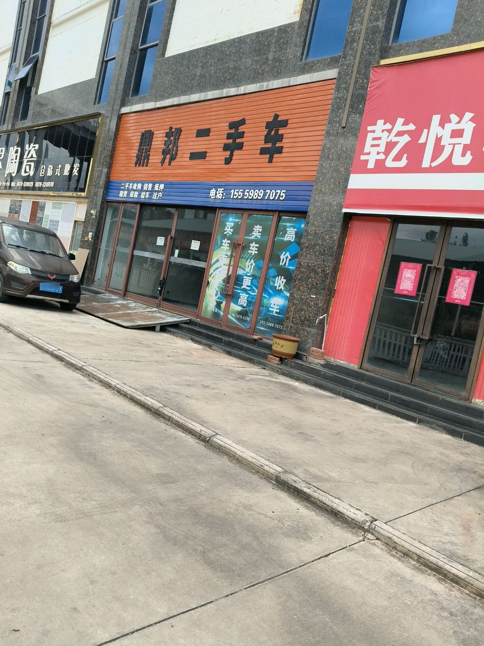 楚雄鼎邦二手车