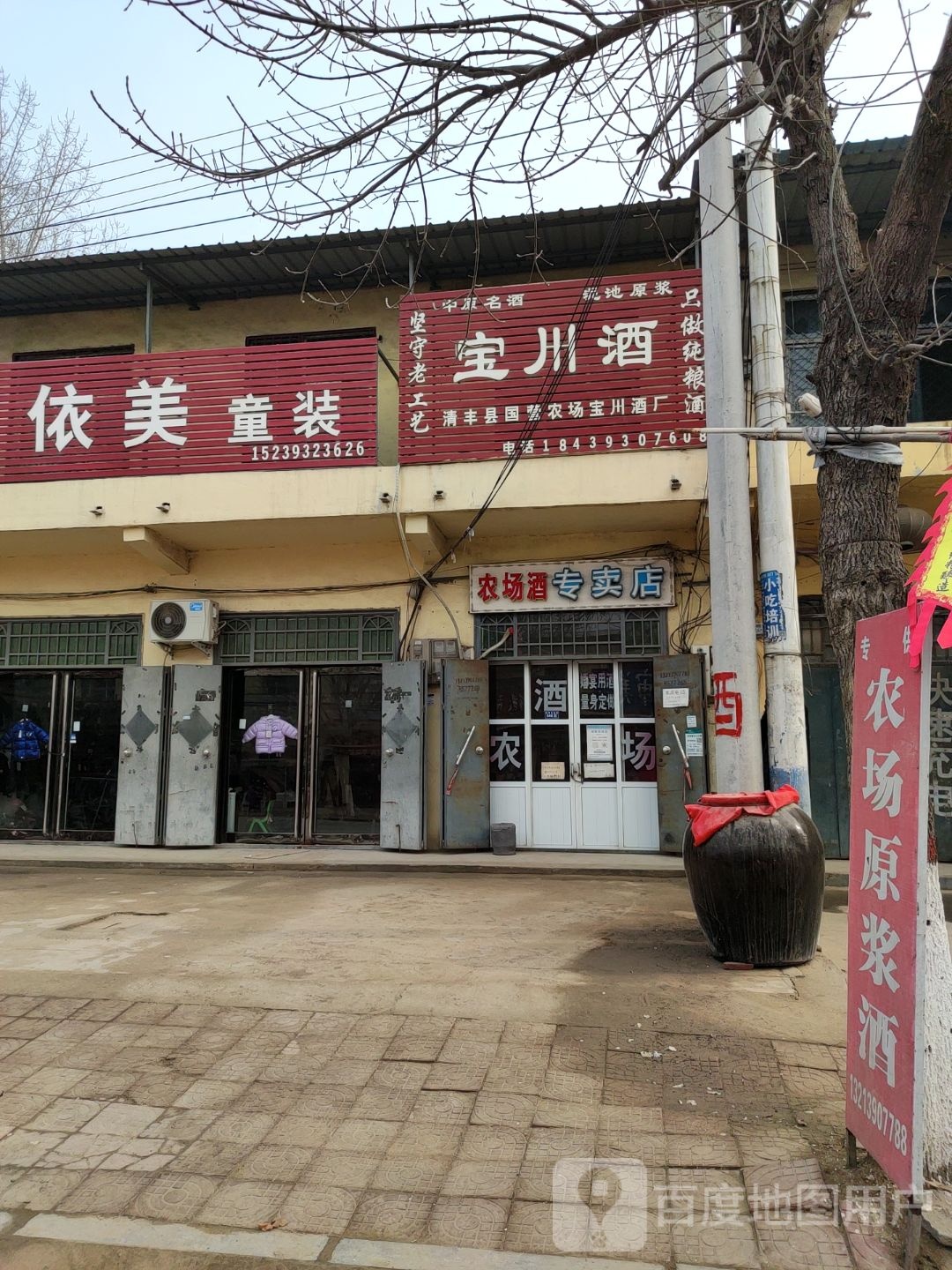 农场酒专卖店