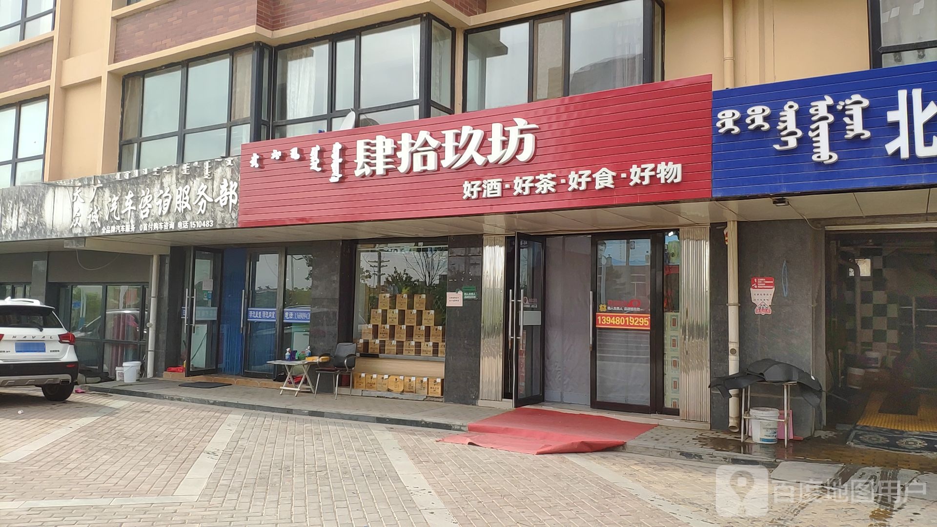 四十九坊(东城国际小区店)