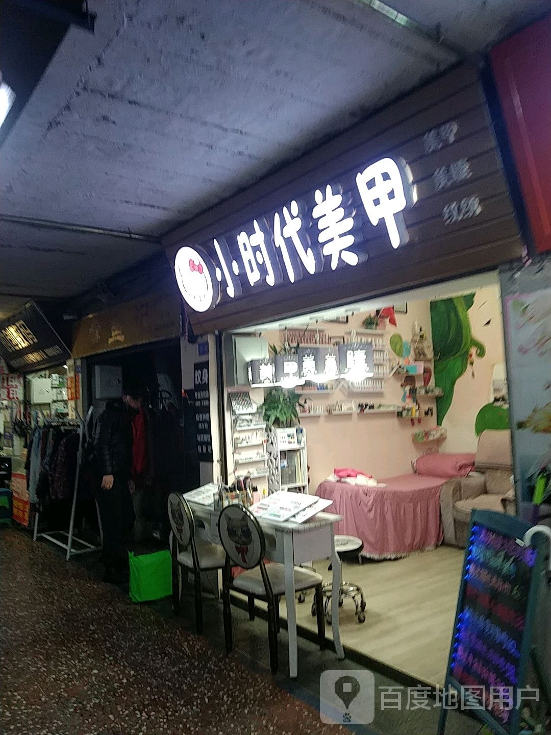 小时代博甲