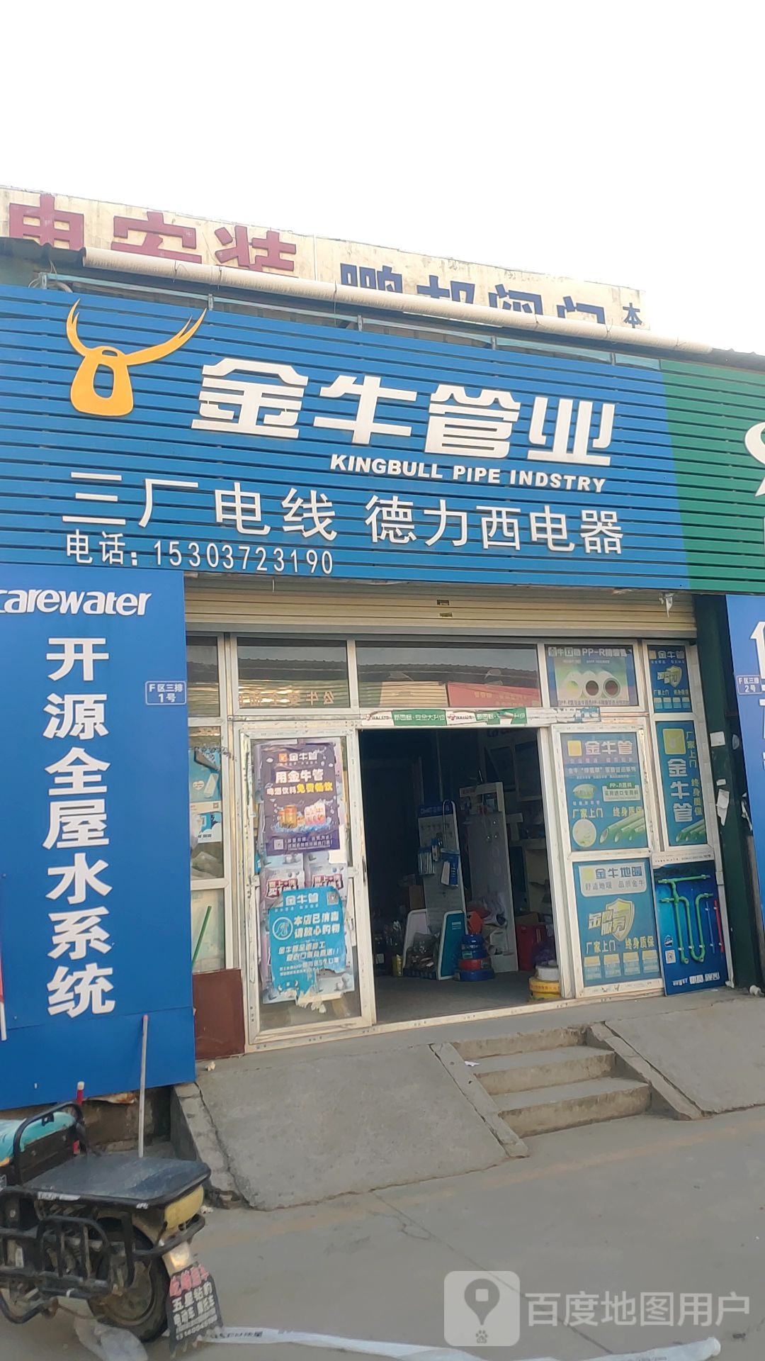 新郑市龙湖镇三厂电线电缆(Y062店)