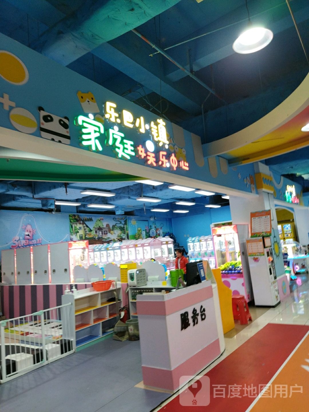 乐吧小镇