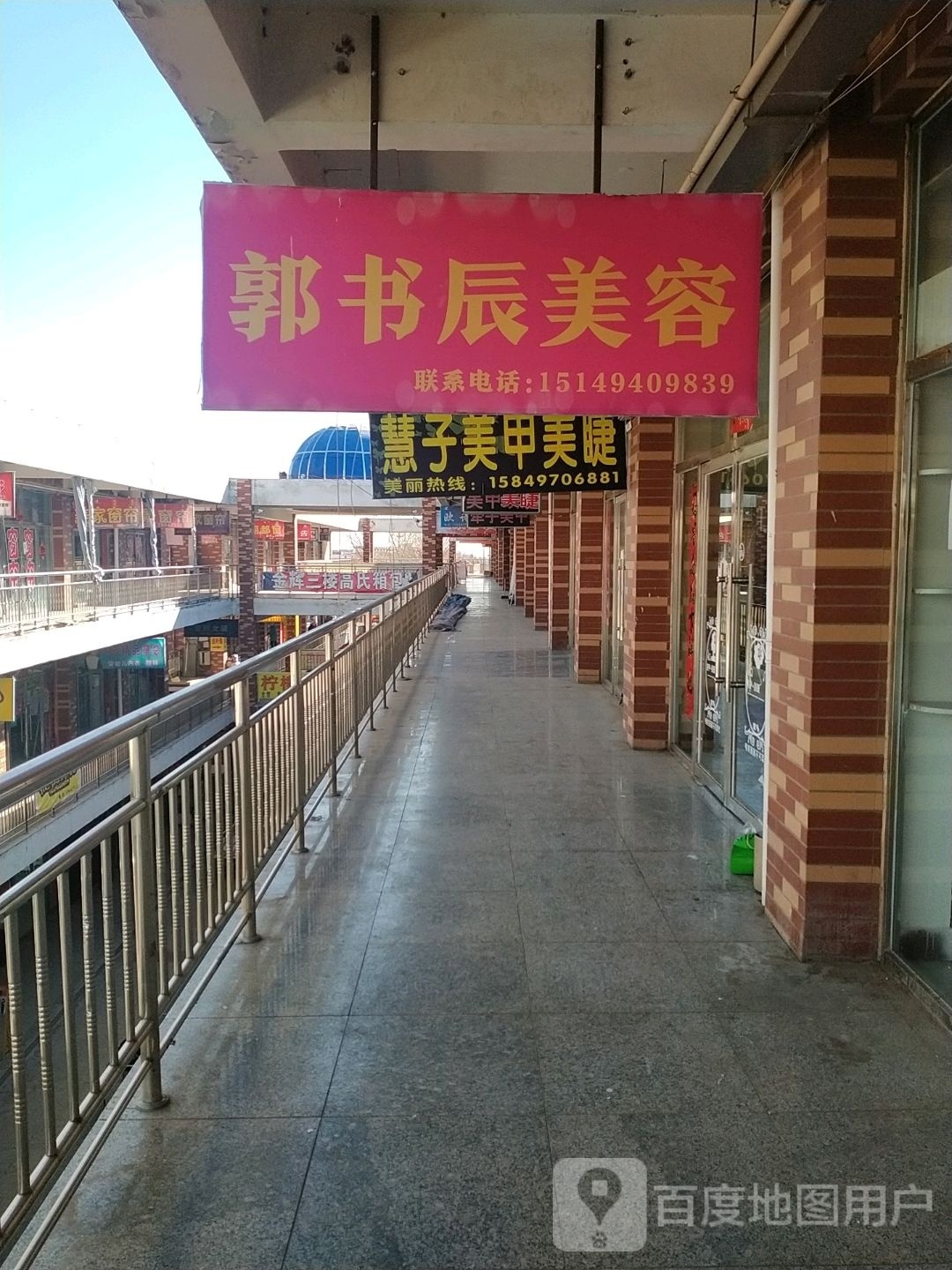 郭书辰美荣