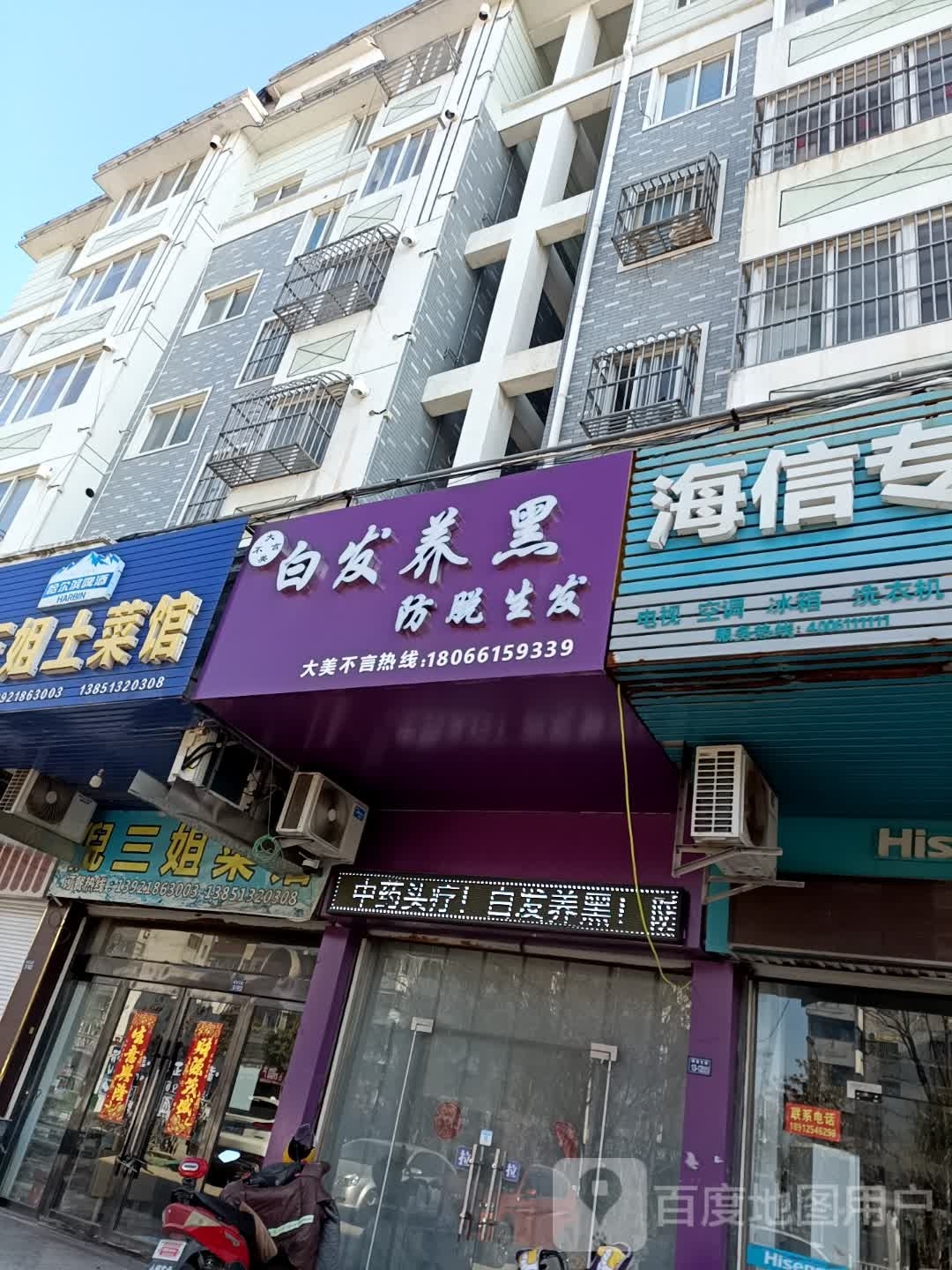 大没不言白发养黑防脱生发
