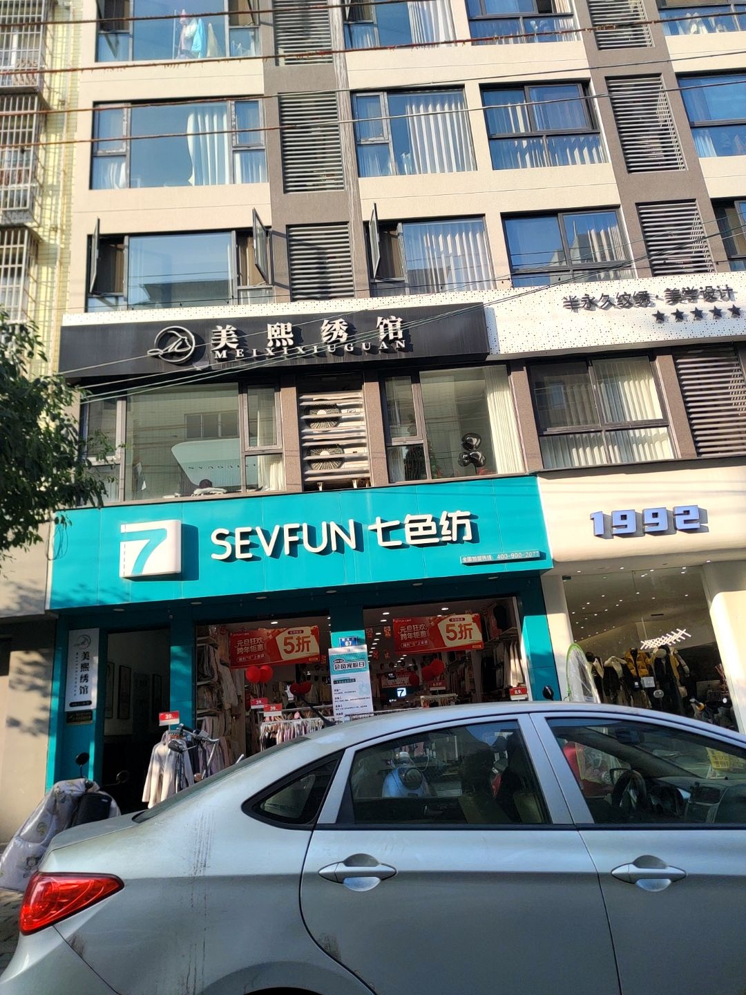 美熙绣馆(塘汛1号店)