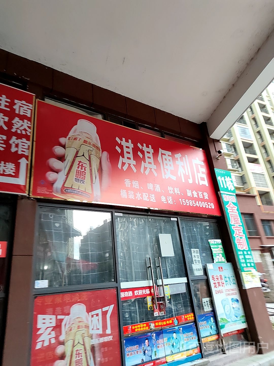 淇淇遍历店