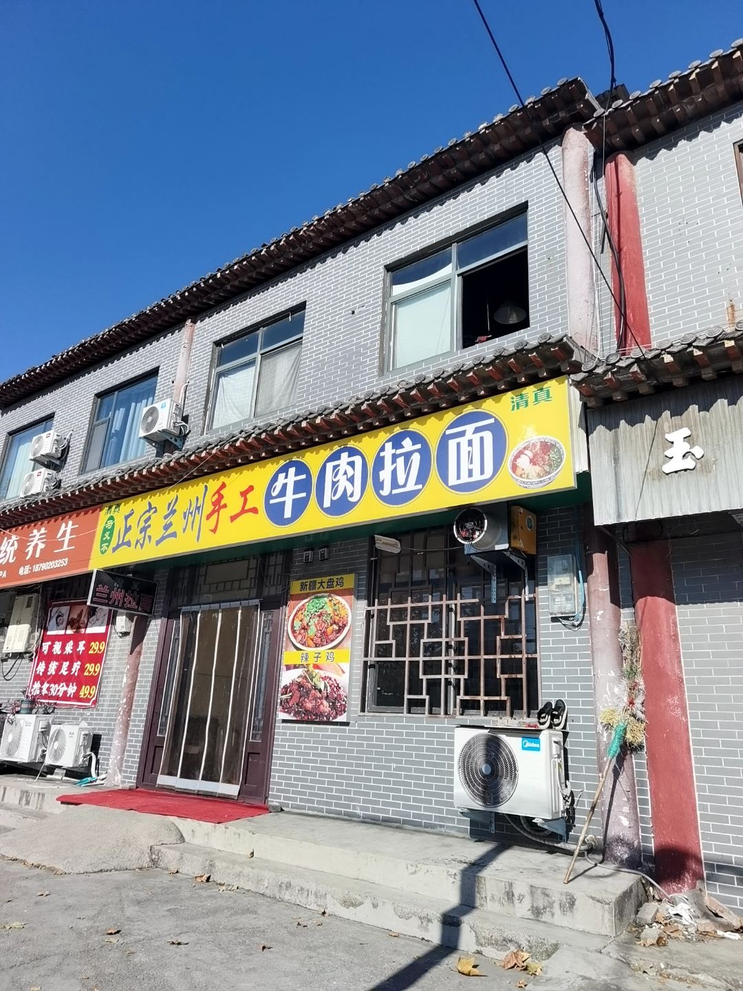 清真马义不正宗兰州手工牛肉拉面