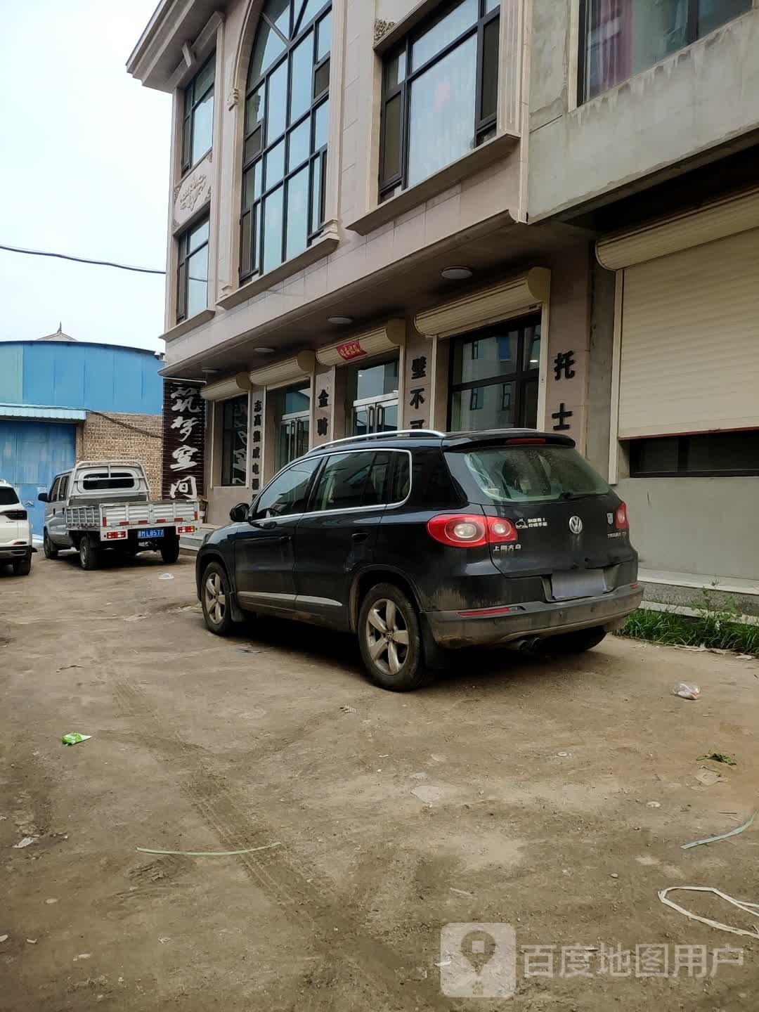 筑梦空间
