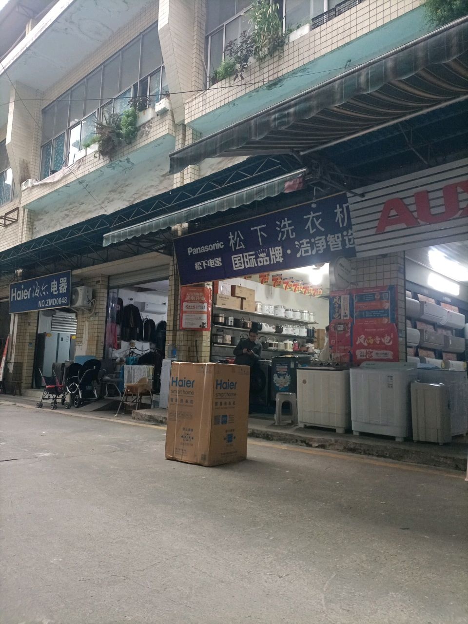 松下洗衣机(汉安大道店)