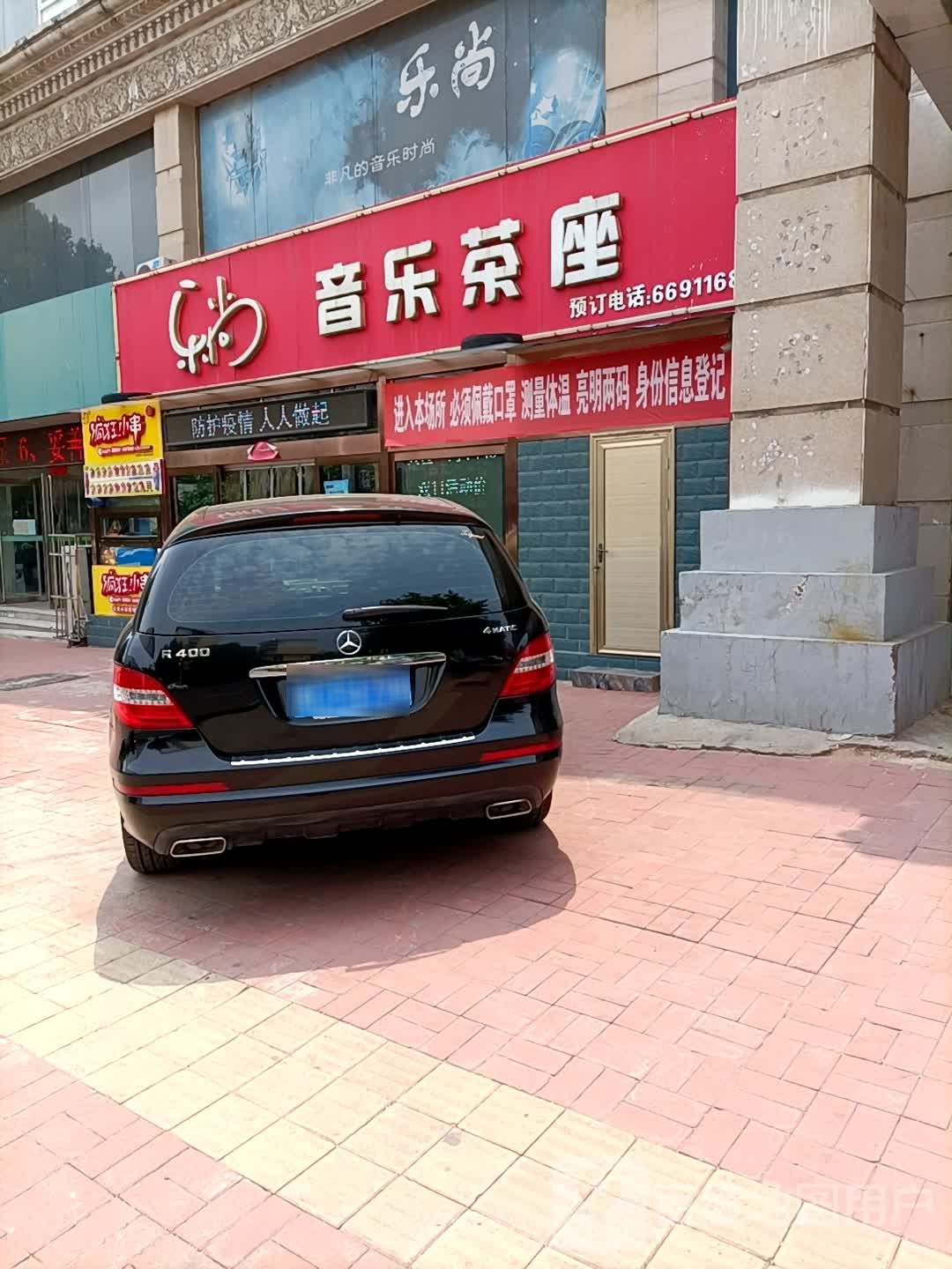 音乐茶座(九洲购物广场店)
