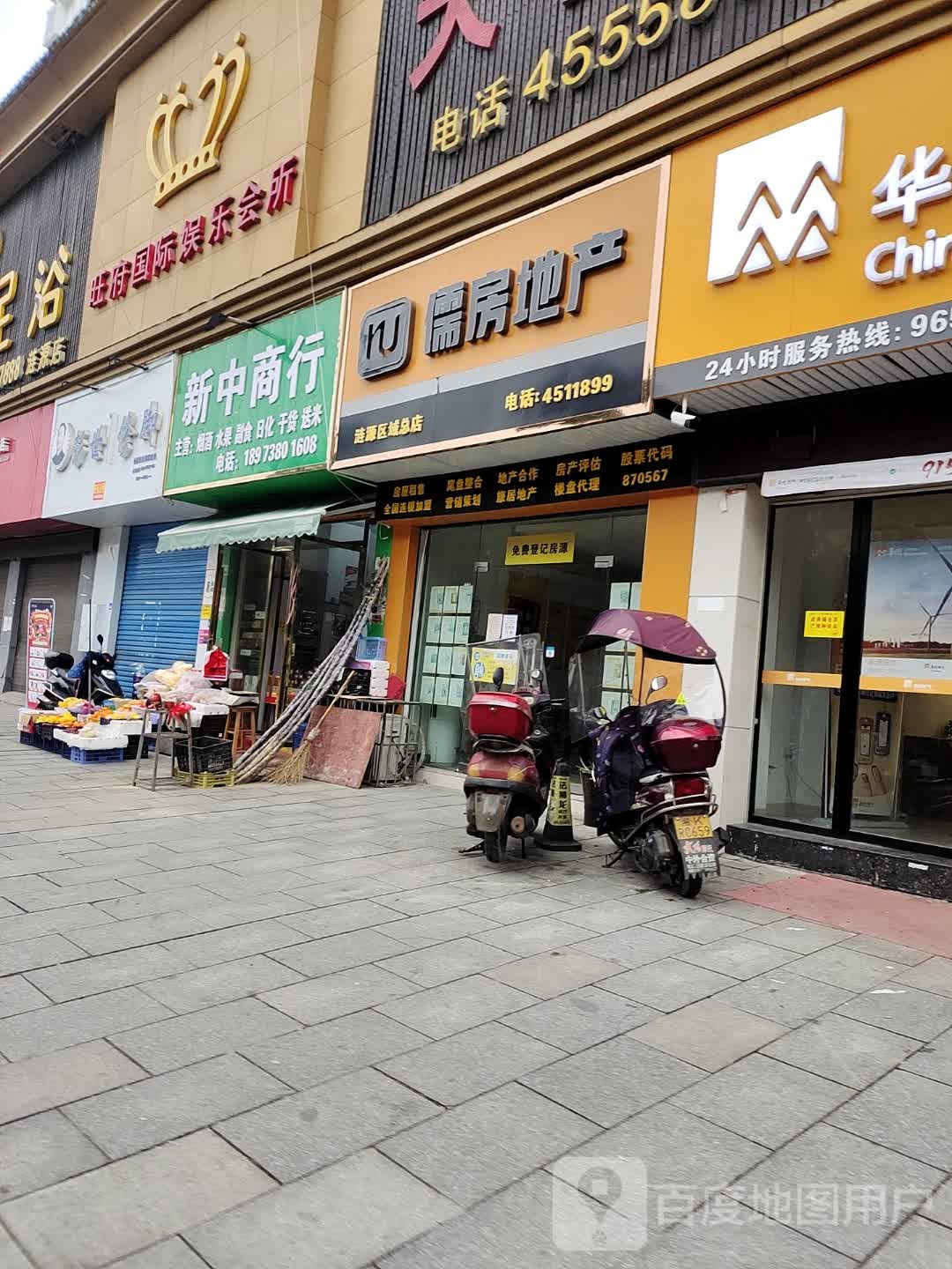 如房地产(涟源区域总店)