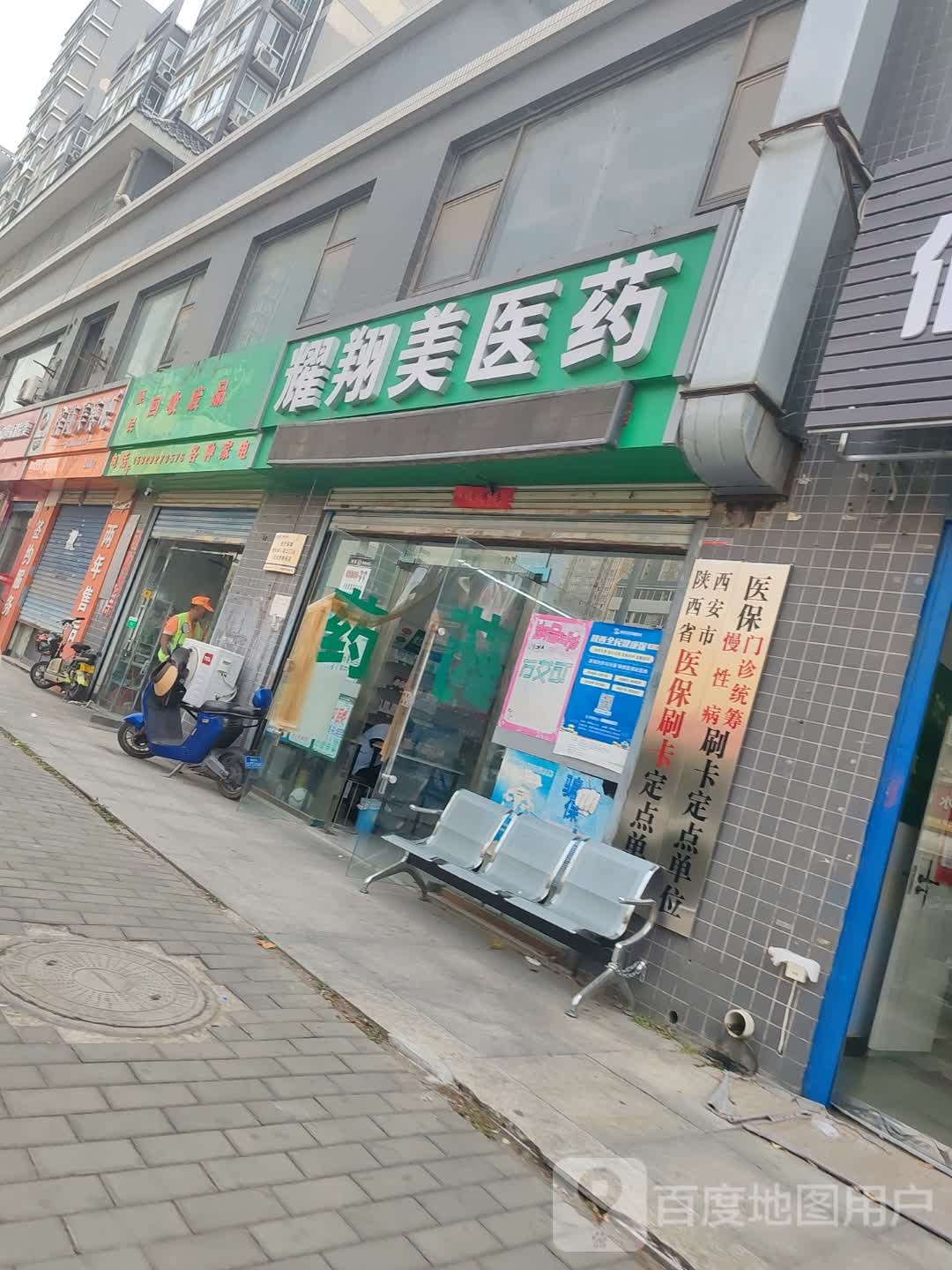 回收废品