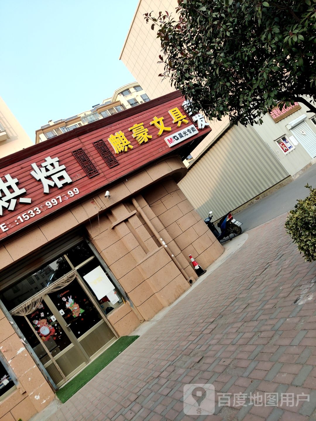 麒豪文具美发