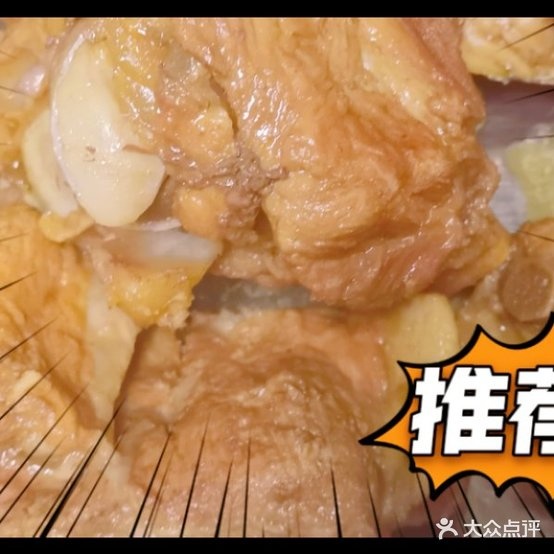 王记招排自助酱大骨火锅